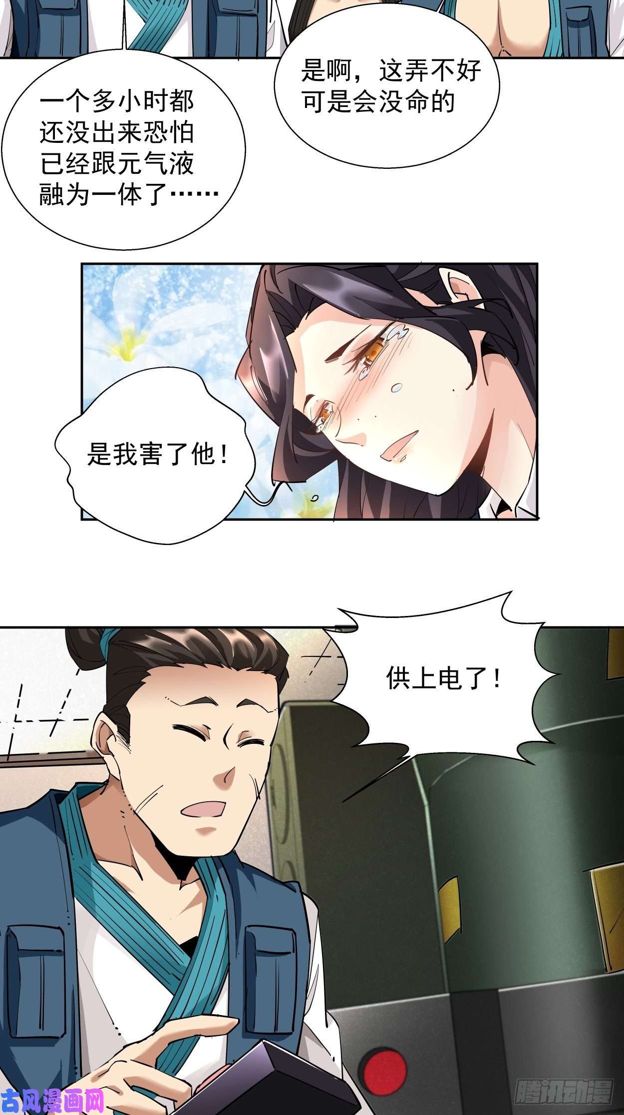 身为首富的我真不想重生啊首富第五话 死也要拉你垫背