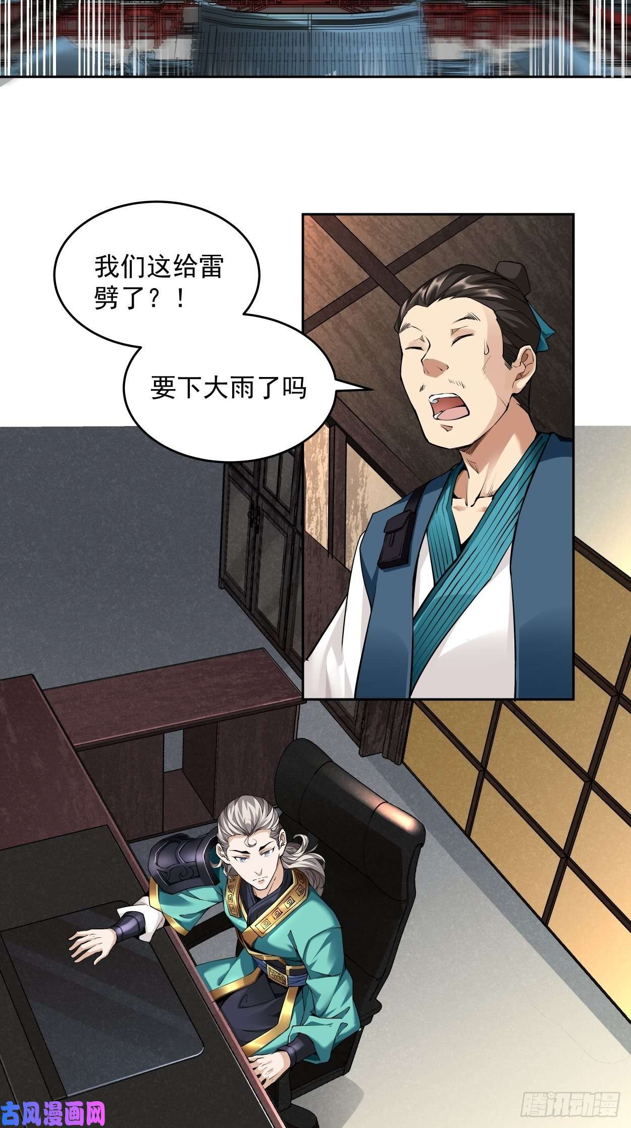 身为首富的我真不想重生啊首富第五话 死也要拉你垫背