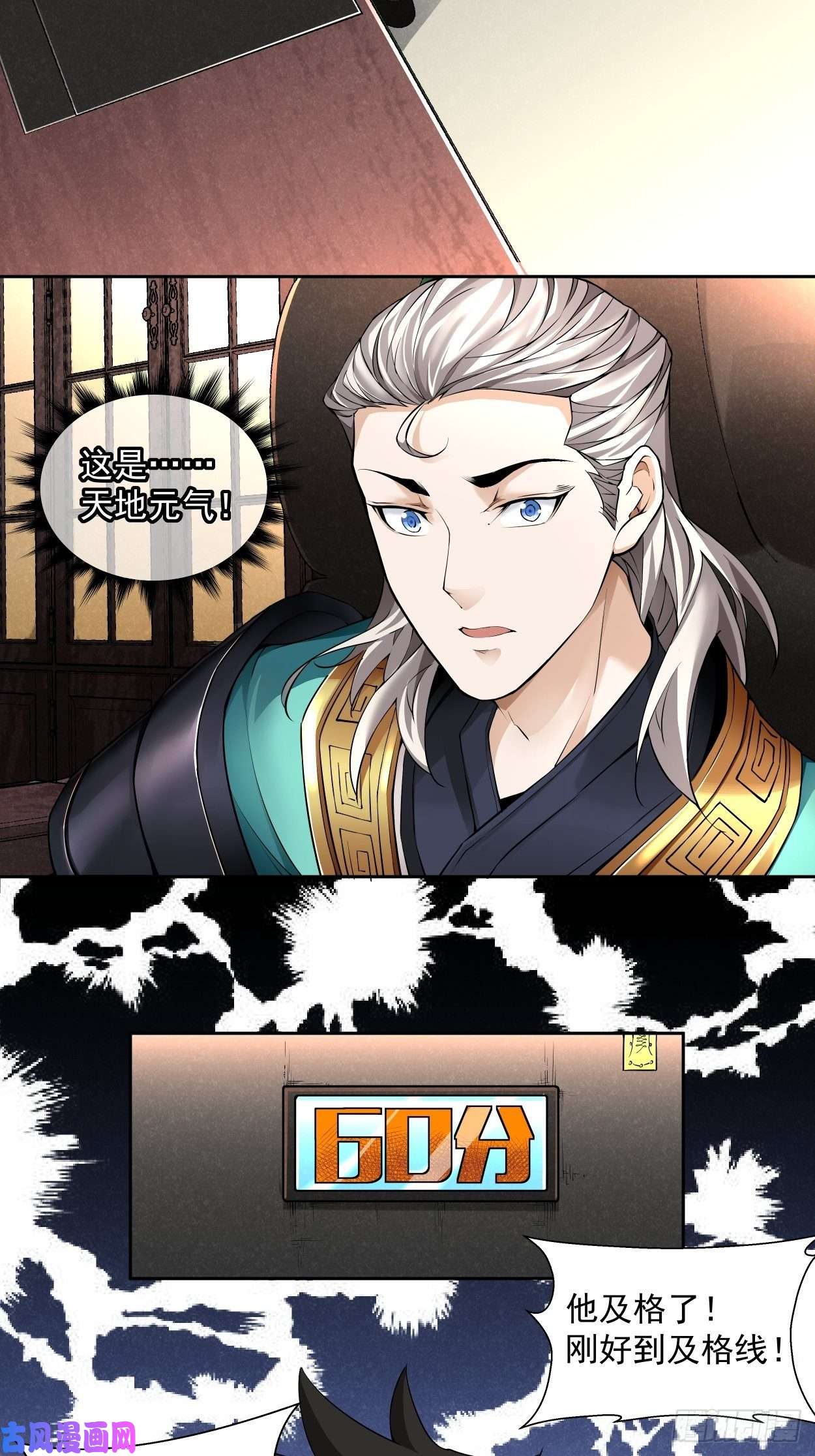 身为首富的我真不想重生啊首富第五话 死也要拉你垫背