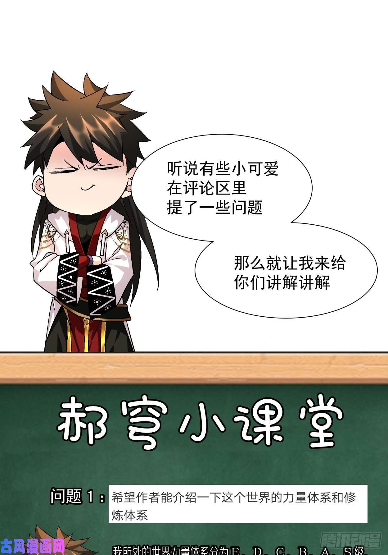 身为首富的我真不想重生啊首富第五话 死也要拉你垫背