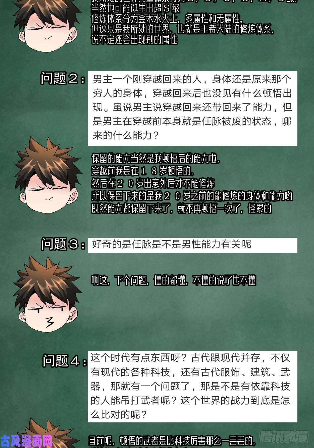 身为首富的我真不想重生啊首富第五话 死也要拉你垫背