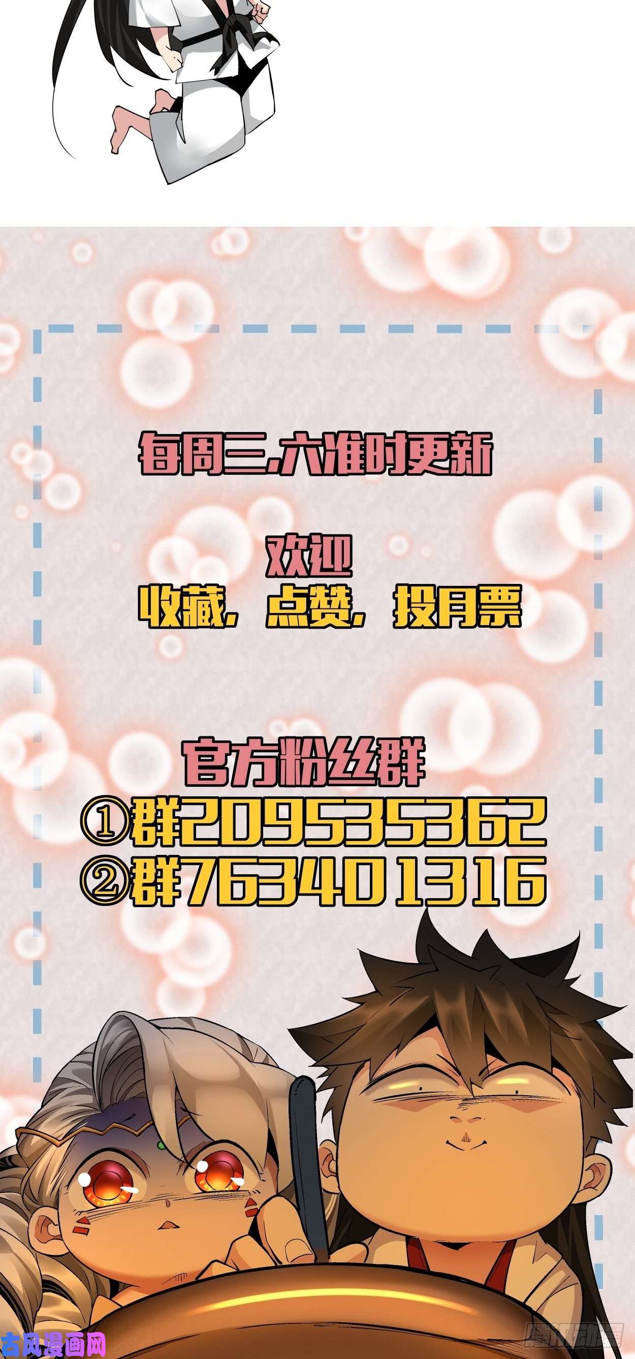 身为首富的我真不想重生啊首富第五话 死也要拉你垫背