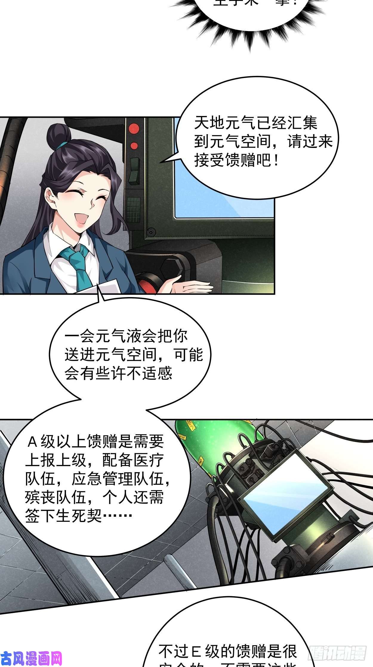 身为首富的我真不想重生啊首富第五话 死也要拉你垫背