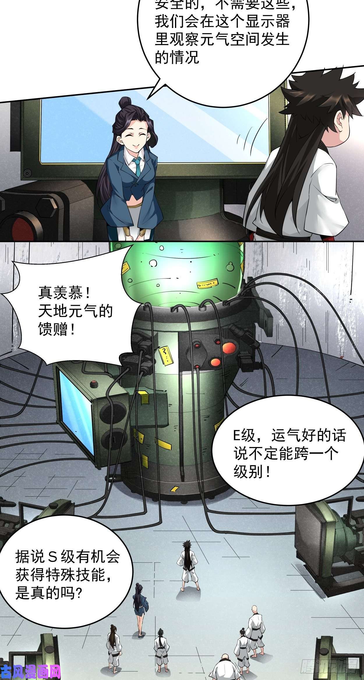 身为首富的我真不想重生啊首富第五话 死也要拉你垫背