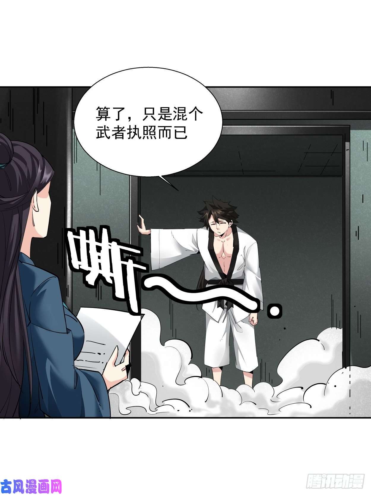 身为首富的我真不想重生啊首富第五话 死也要拉你垫背