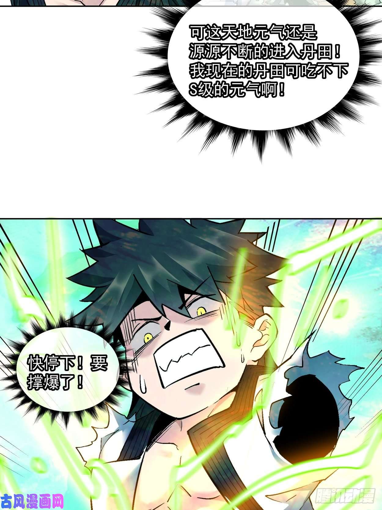 身为首富的我真不想重生啊第六话 帝国守门人