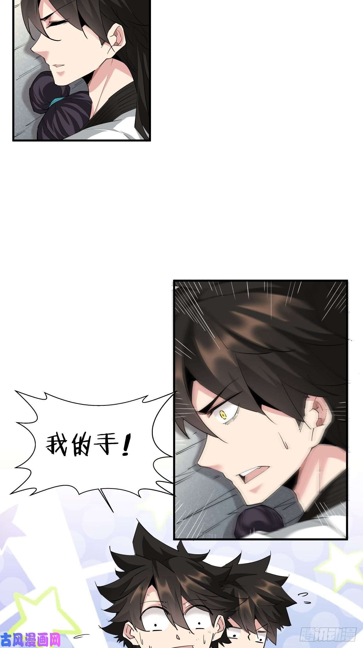 身为首富的我真不想重生啊第六话 帝国守门人