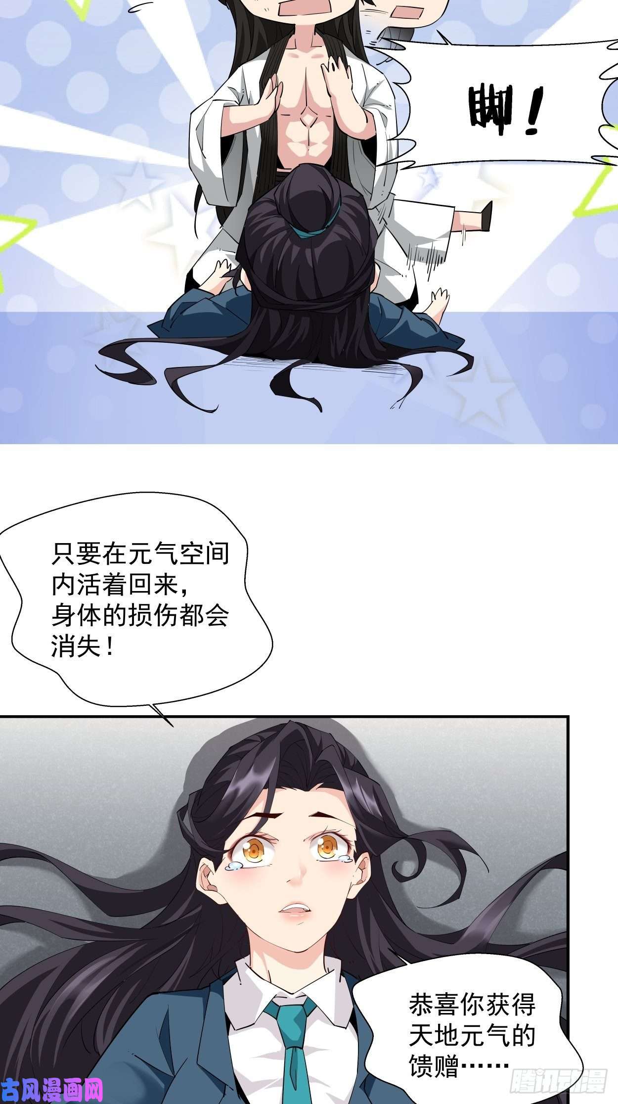 身为首富的我真不想重生啊第六话 帝国守门人