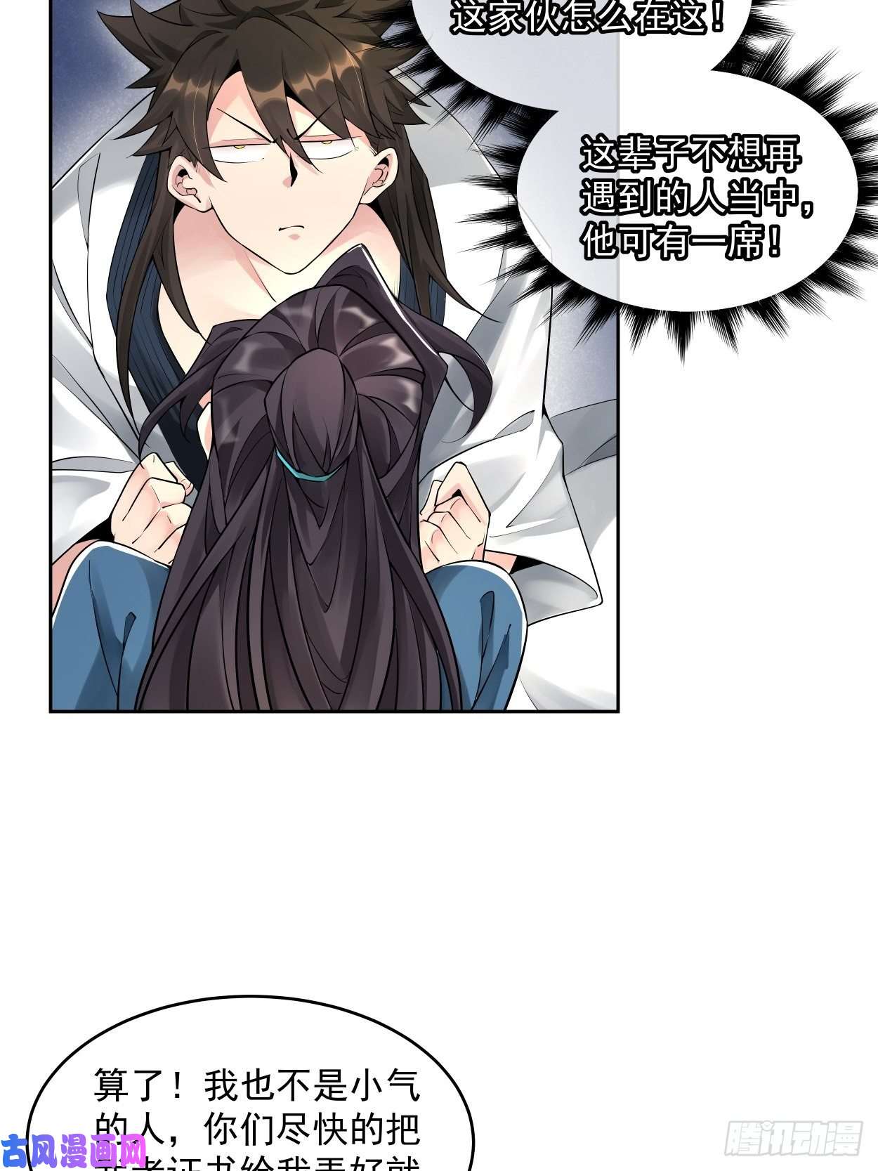 身为首富的我真不想重生啊第六话 帝国守门人