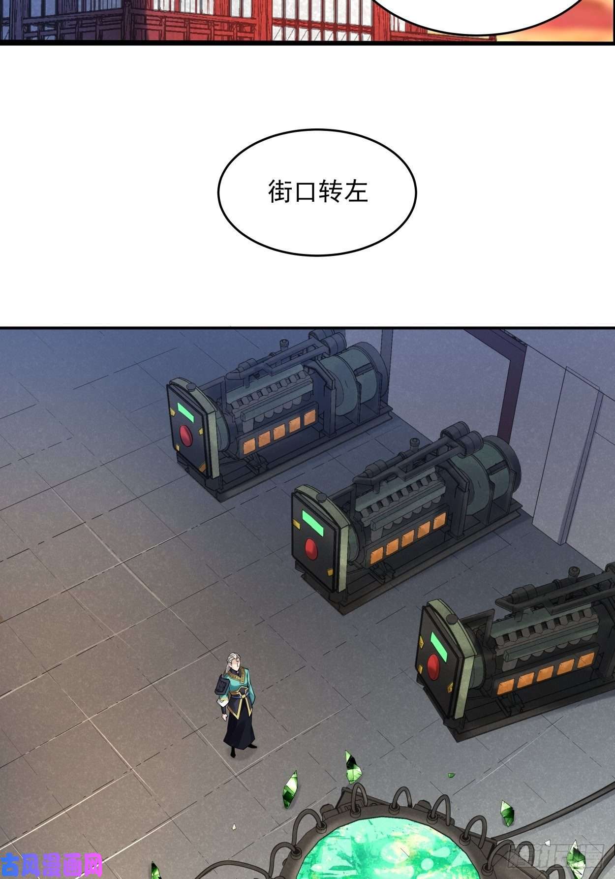 身为首富的我真不想重生啊第六话 帝国守门人