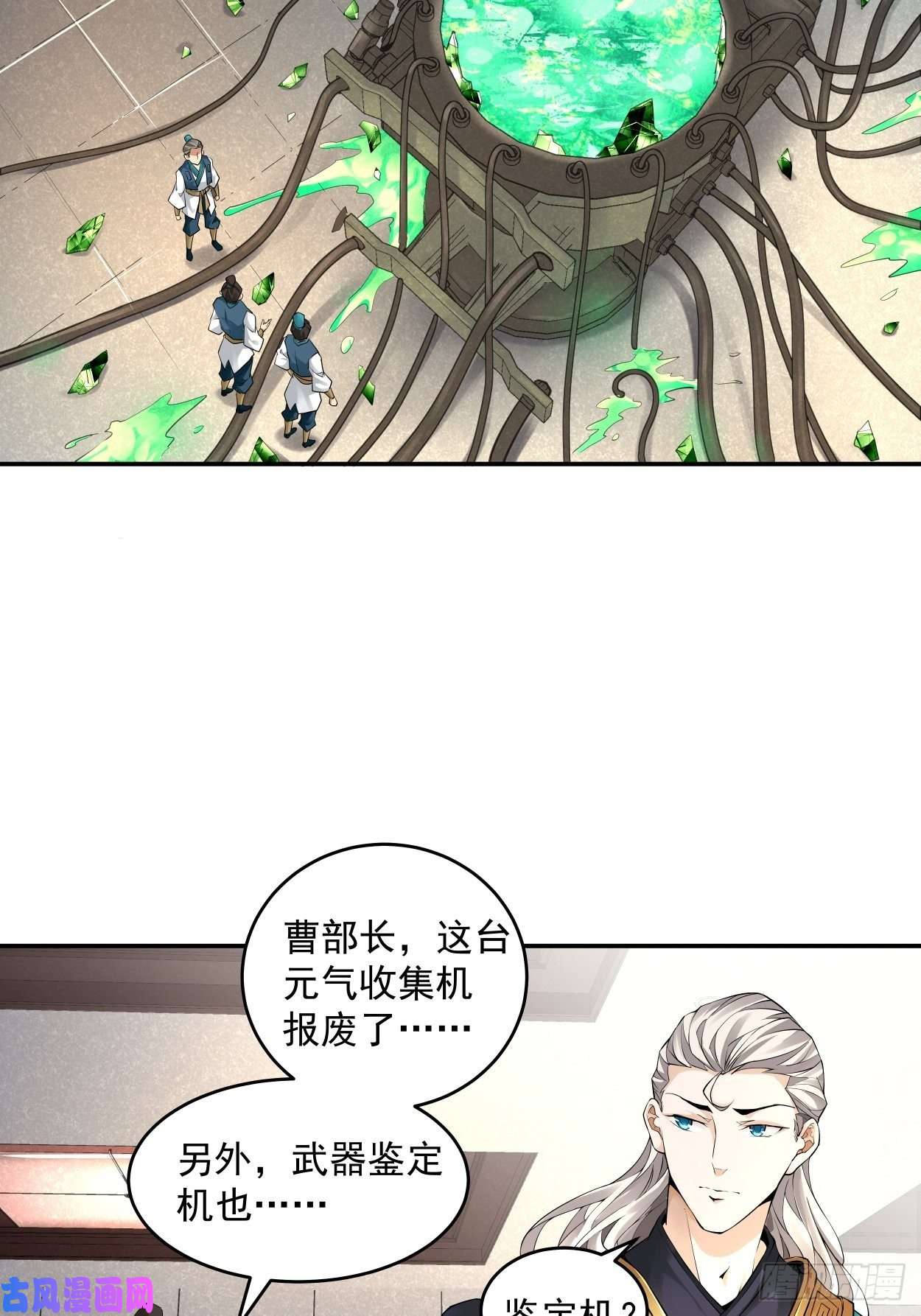 身为首富的我真不想重生啊第六话 帝国守门人