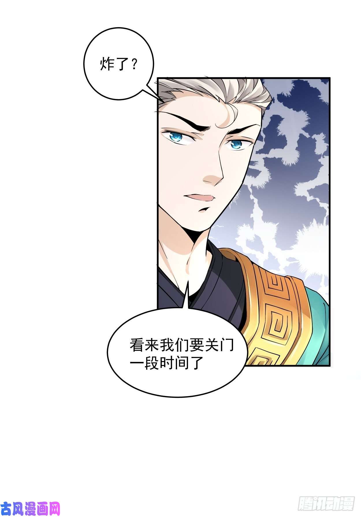 身为首富的我真不想重生啊第六话 帝国守门人