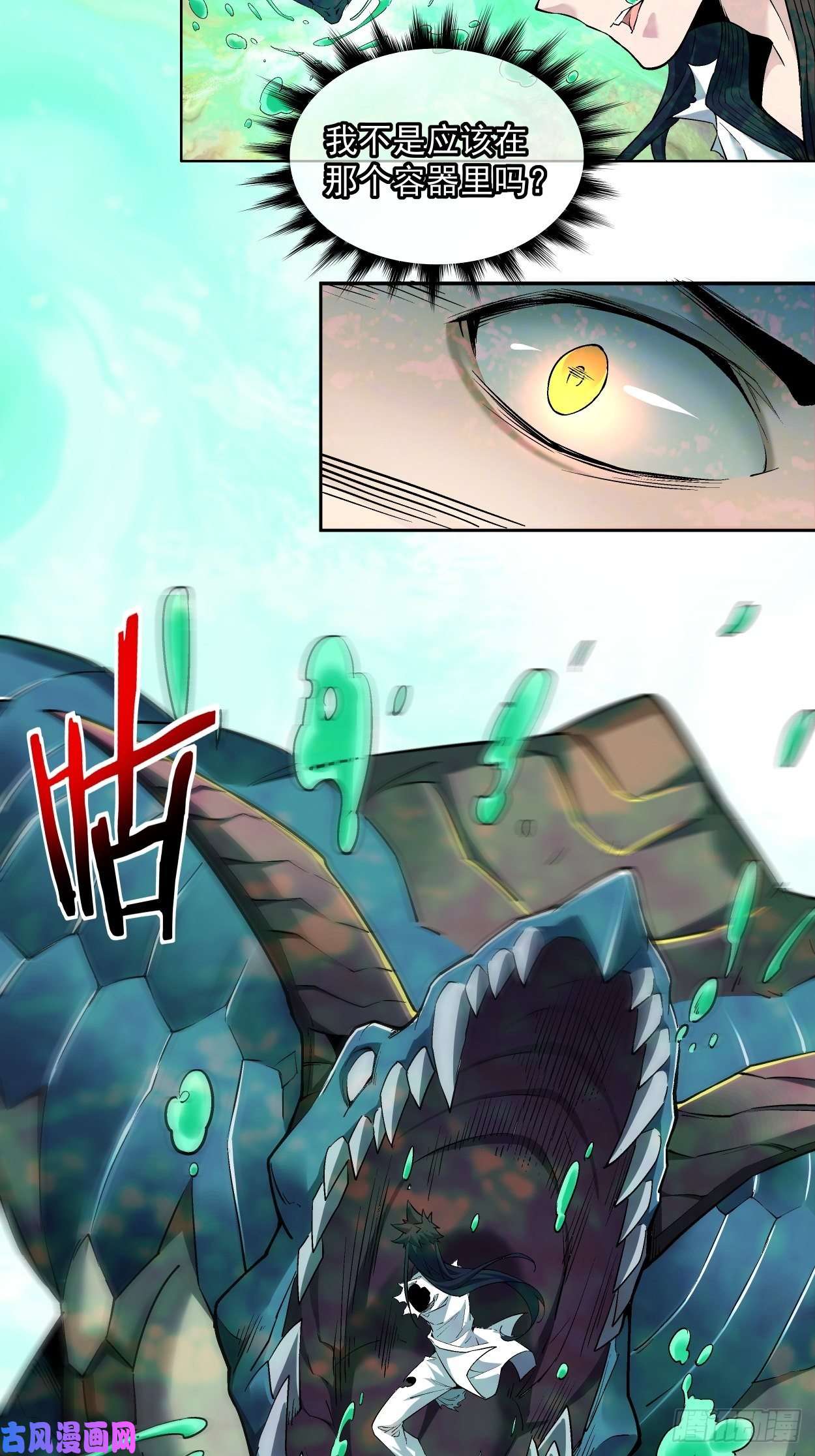 身为首富的我真不想重生啊第六话 帝国守门人