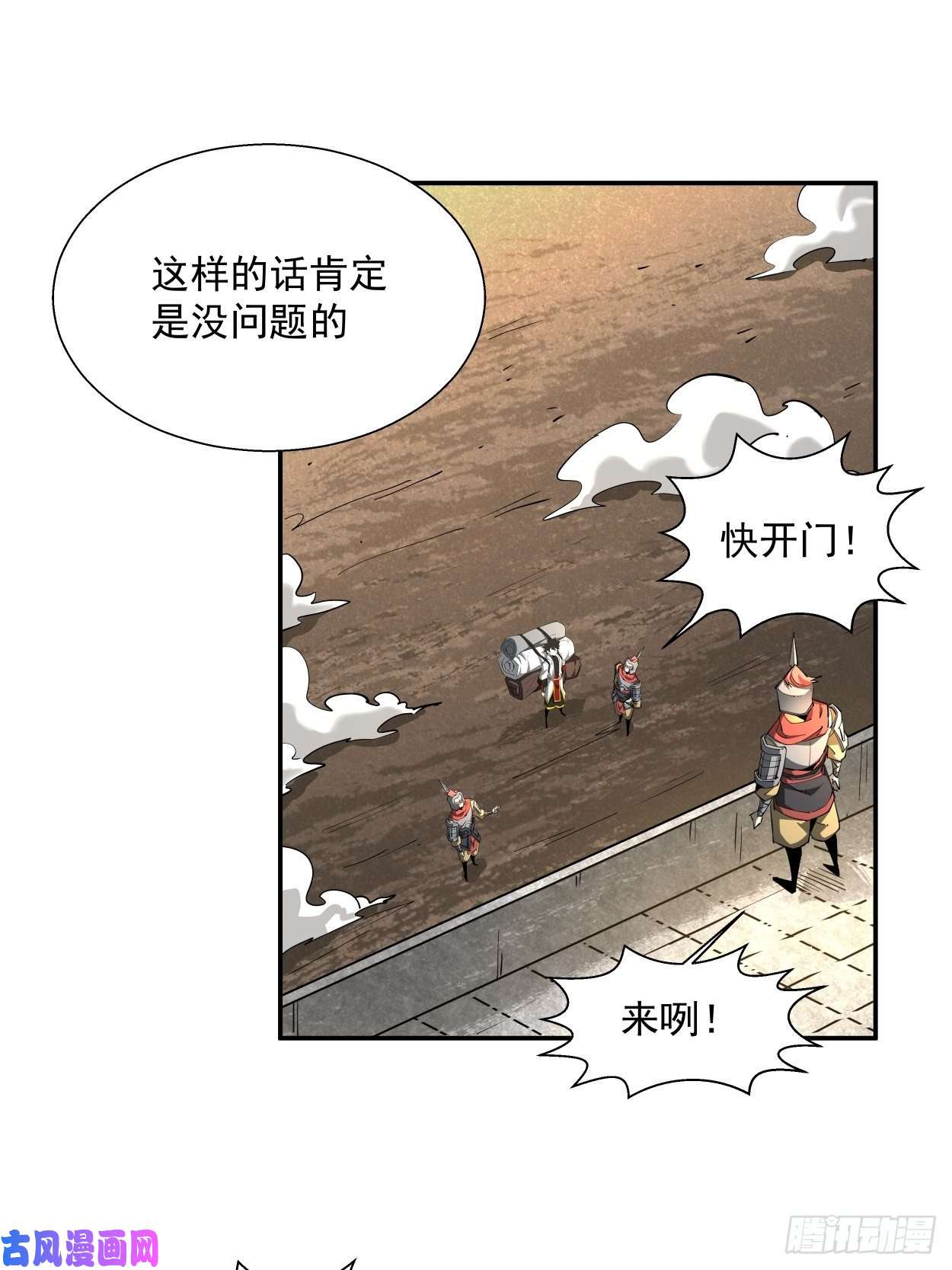 身为首富的我真不想重生啊第六话 帝国守门人