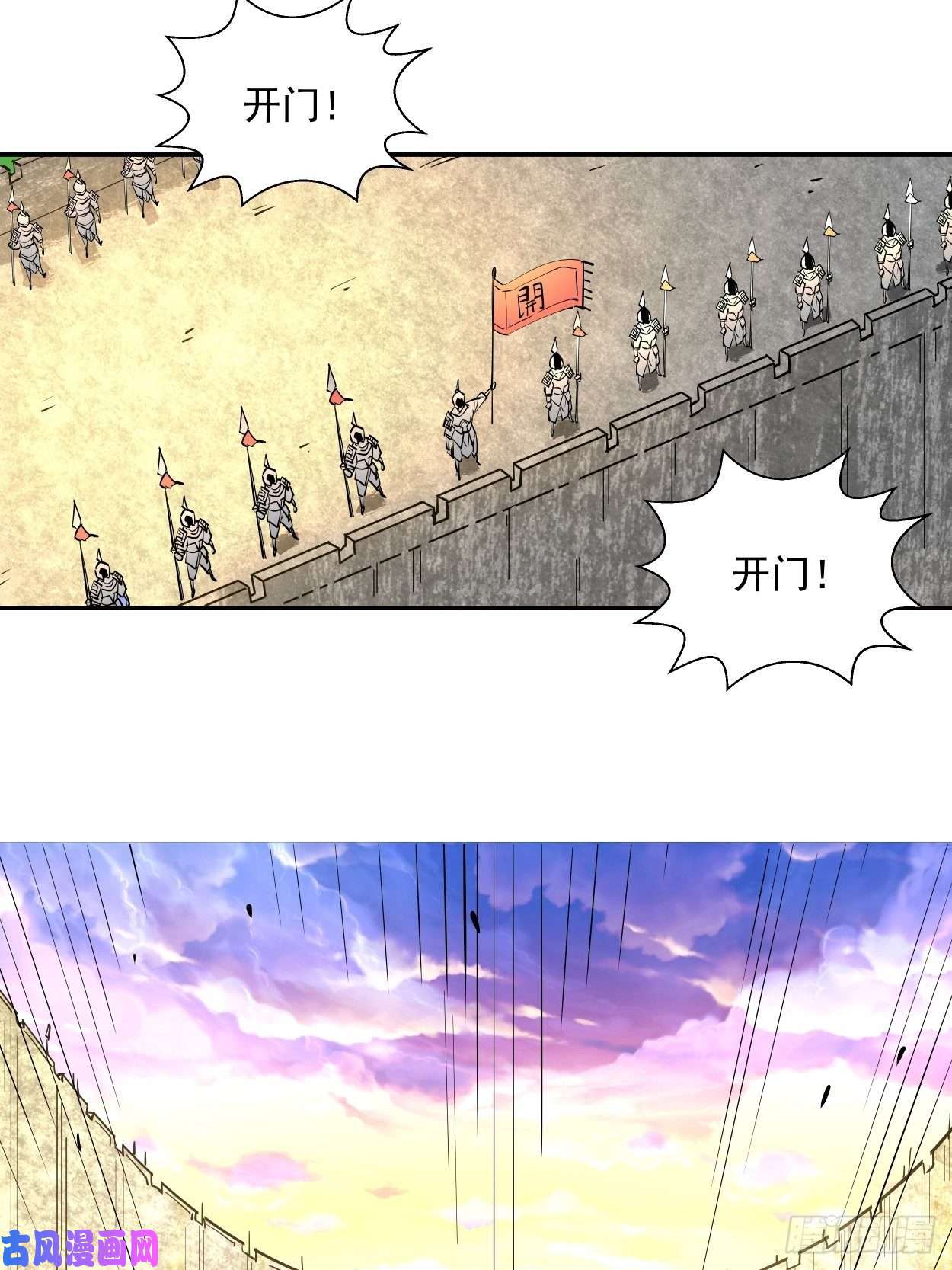 身为首富的我真不想重生啊第六话 帝国守门人