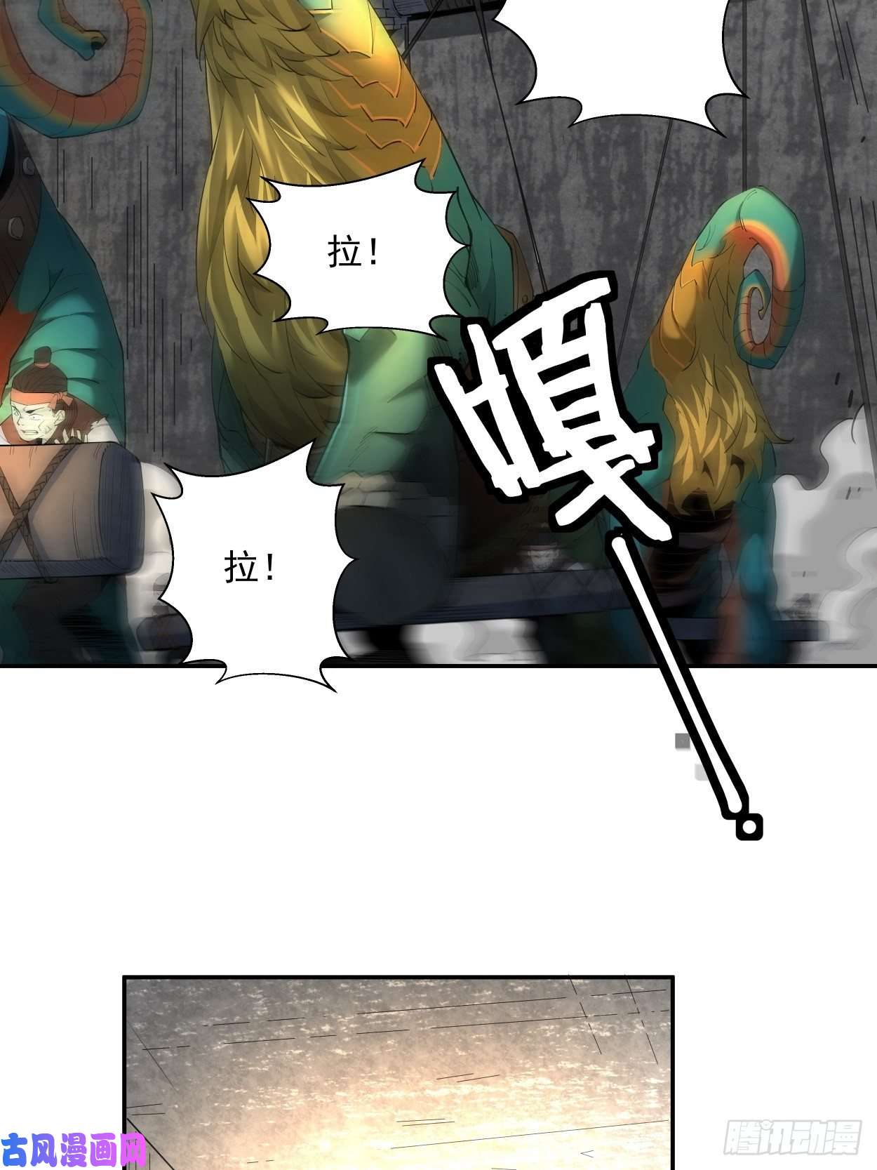 身为首富的我真不想重生啊第六话 帝国守门人