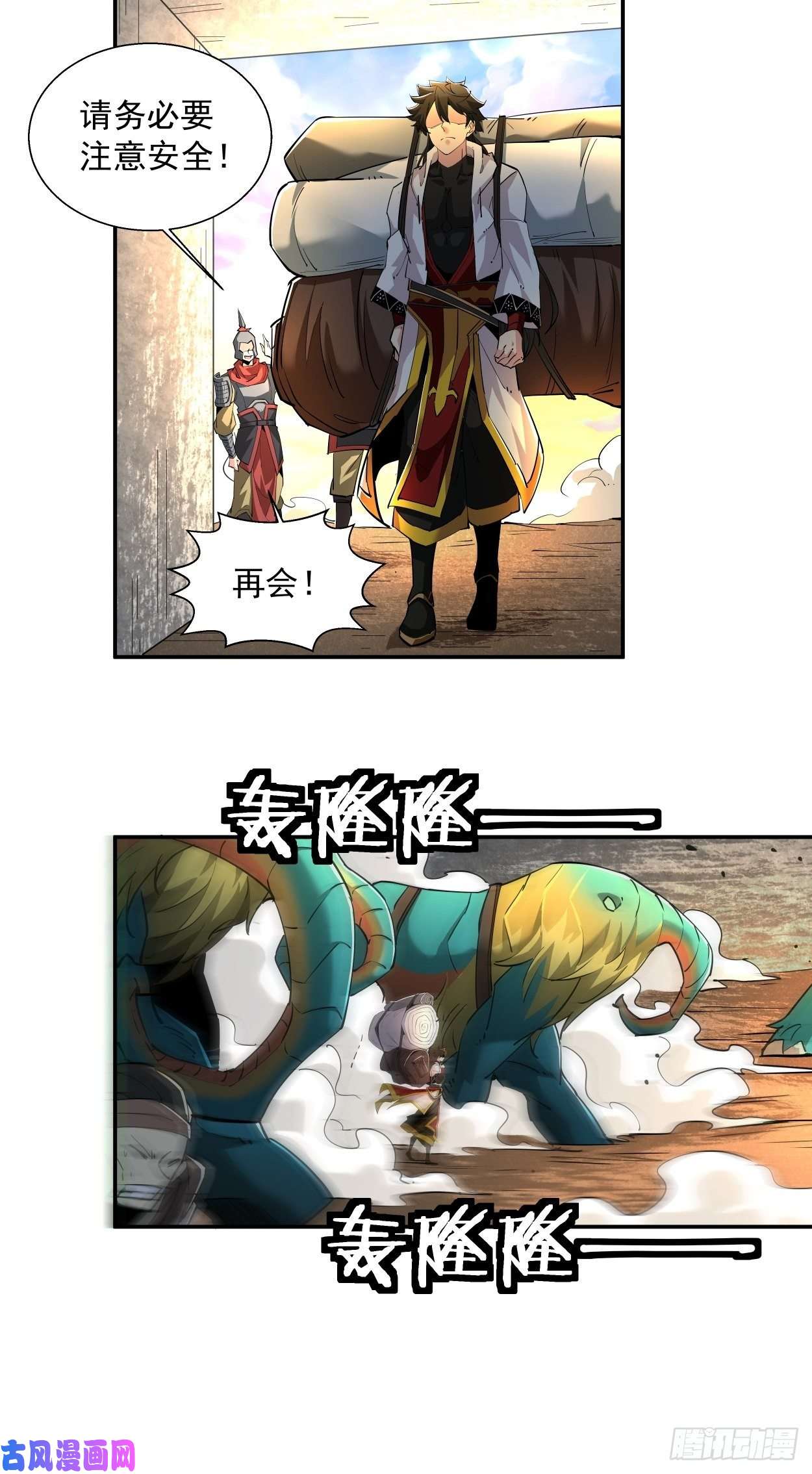 身为首富的我真不想重生啊第六话 帝国守门人