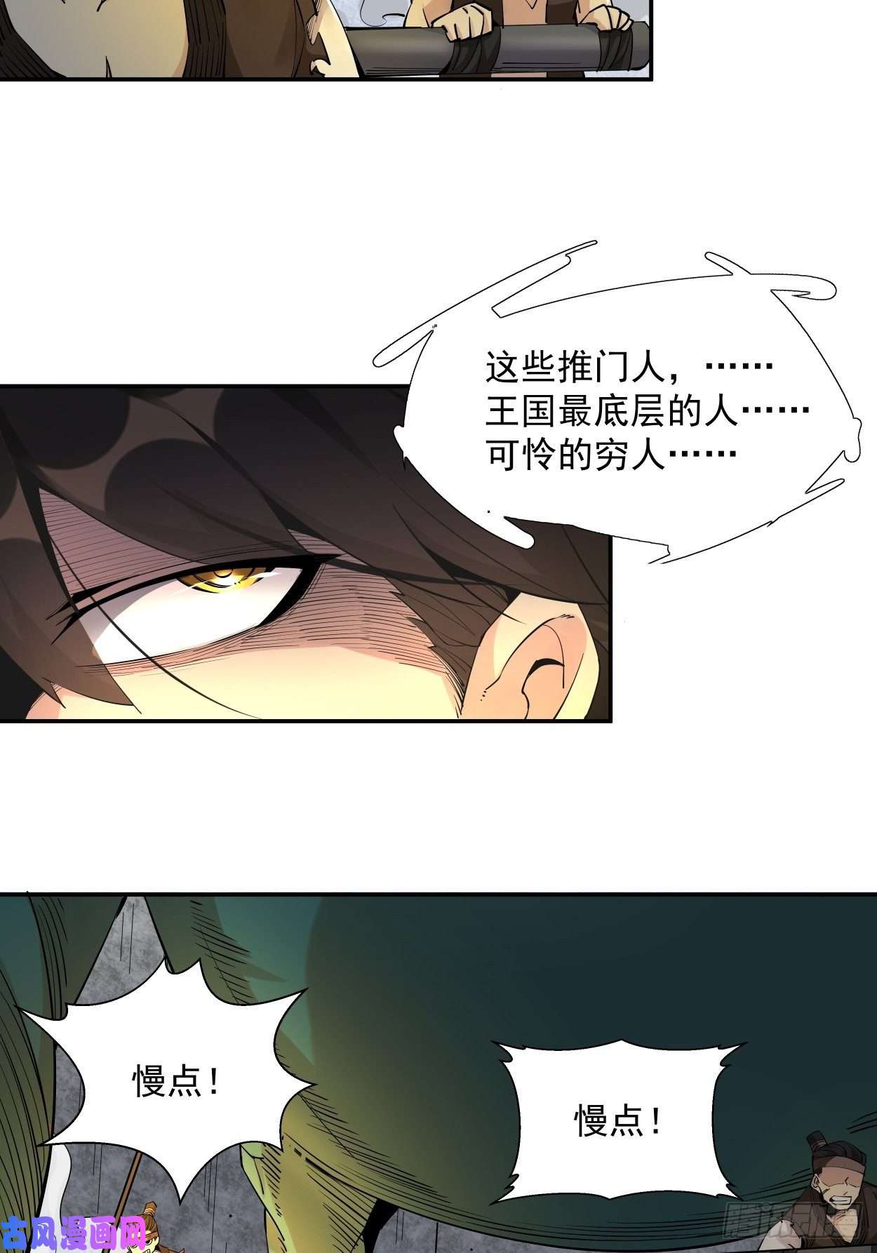 身为首富的我真不想重生啊第六话 帝国守门人