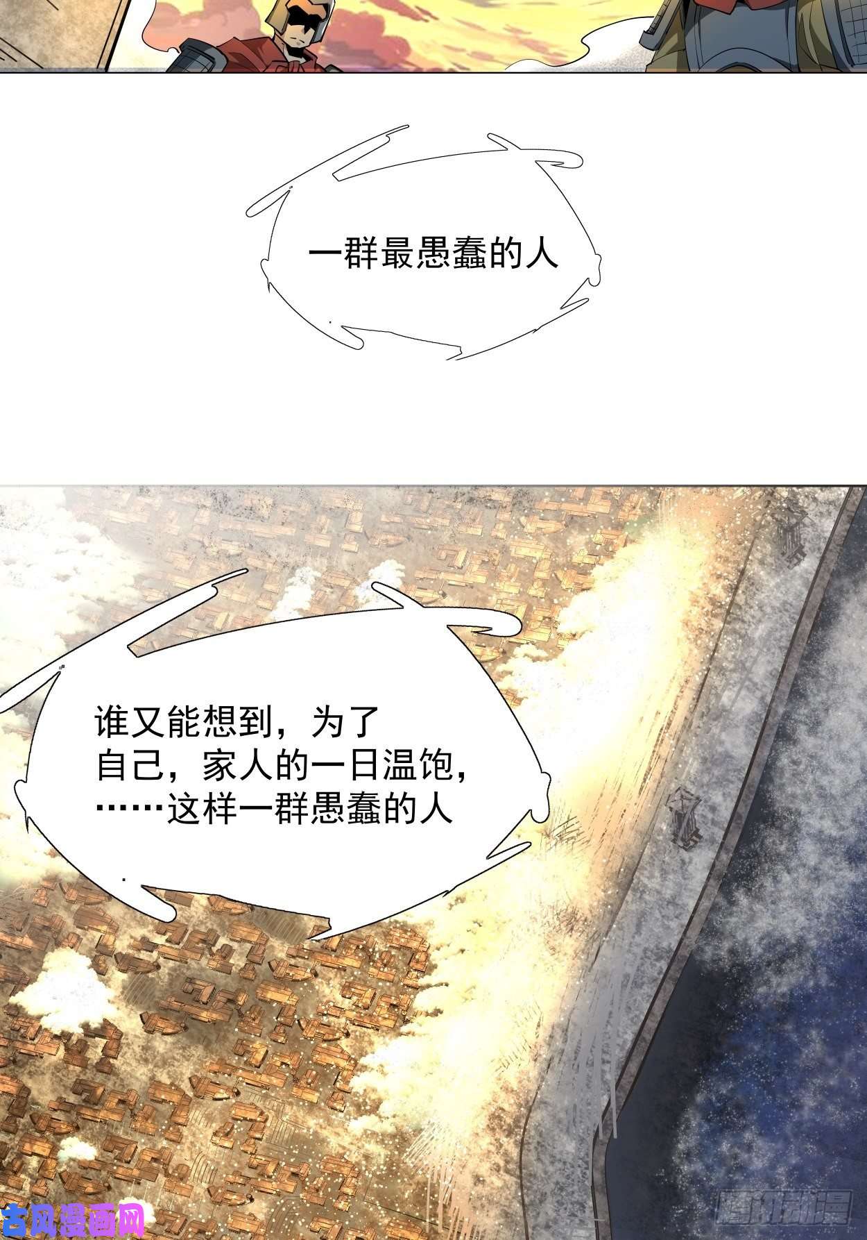 身为首富的我真不想重生啊第六话 帝国守门人