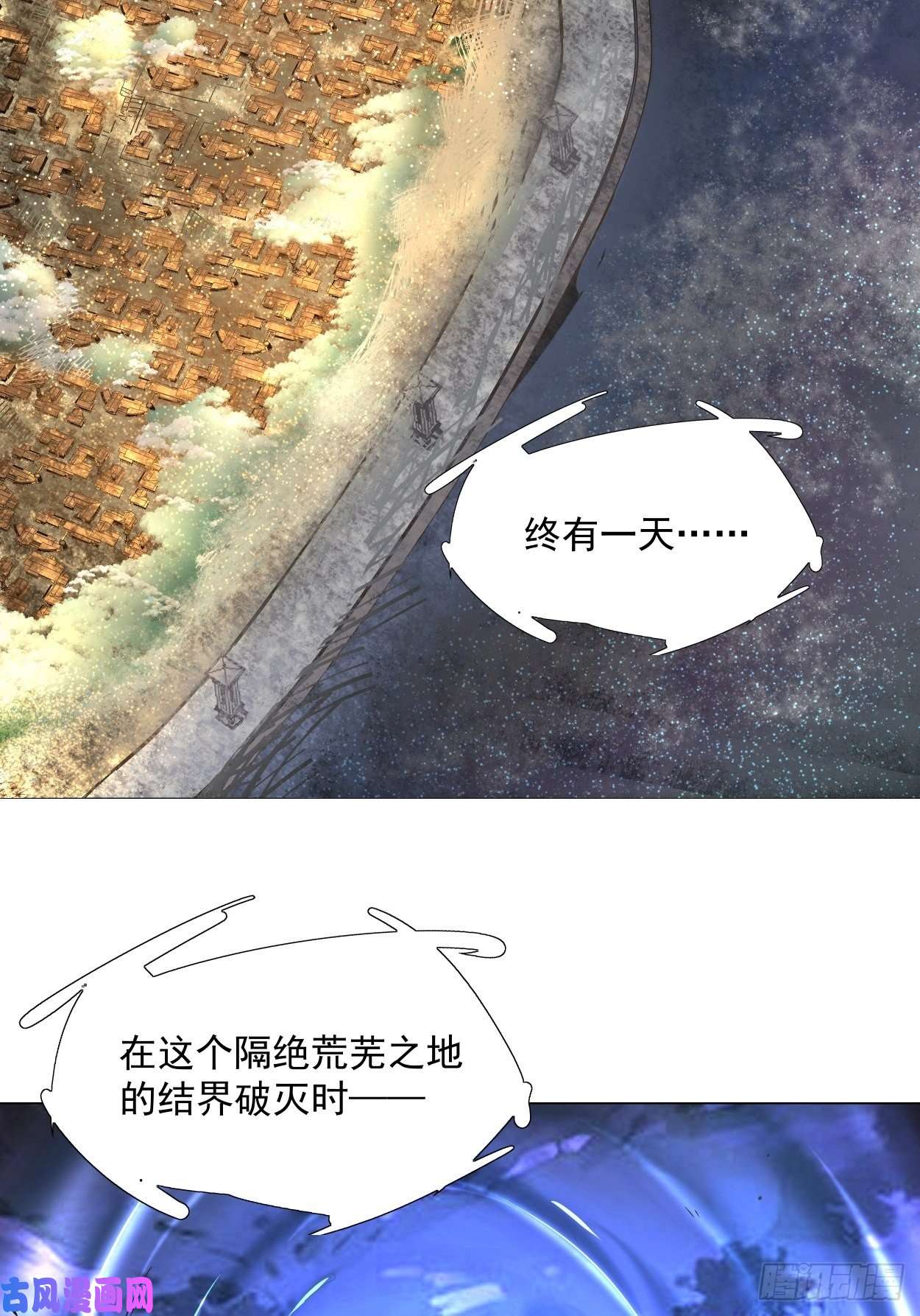 身为首富的我真不想重生啊第六话 帝国守门人