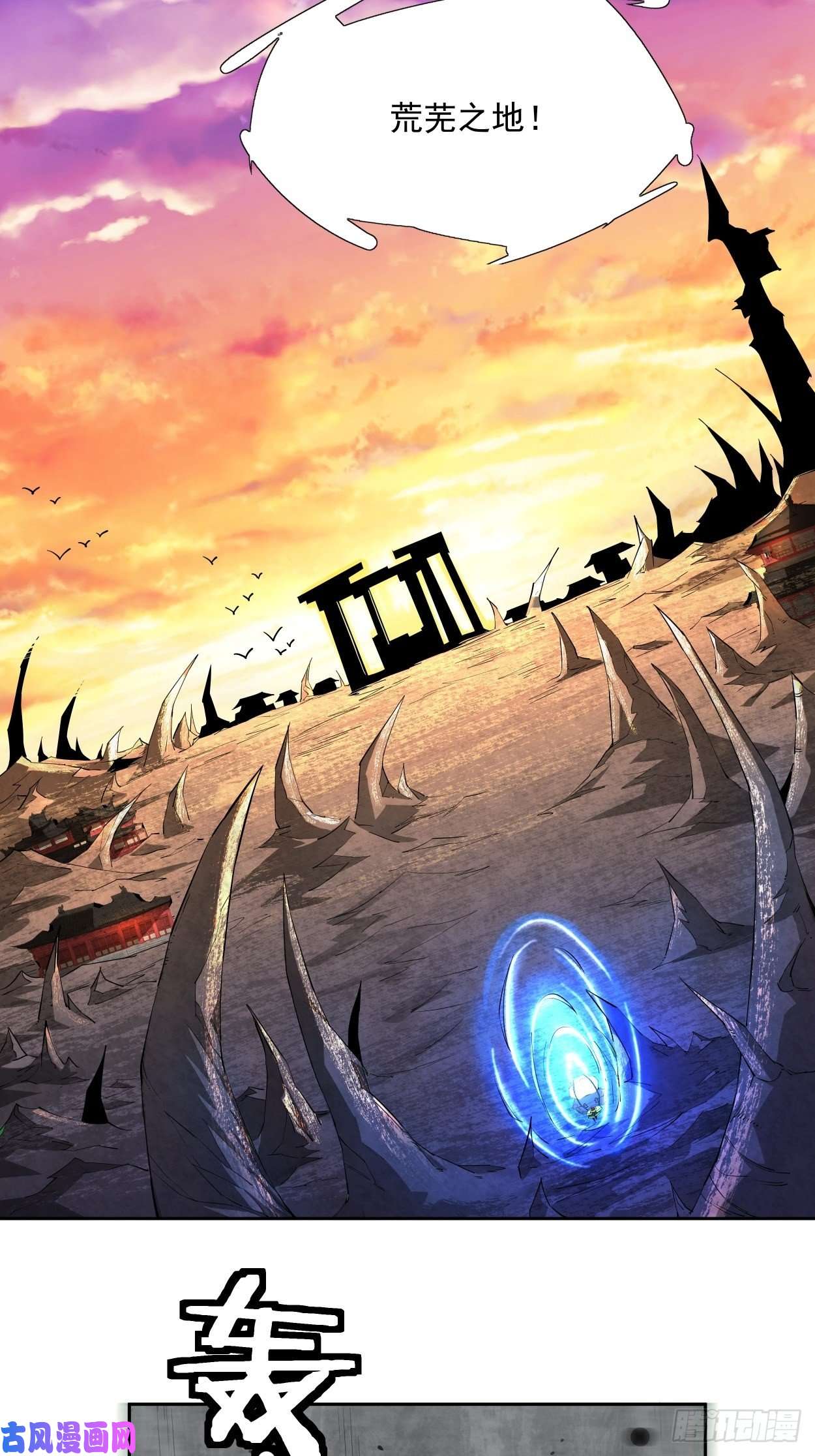 身为首富的我真不想重生啊第六话 帝国守门人