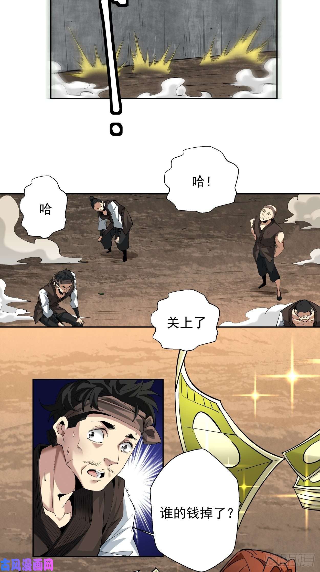 身为首富的我真不想重生啊第六话 帝国守门人