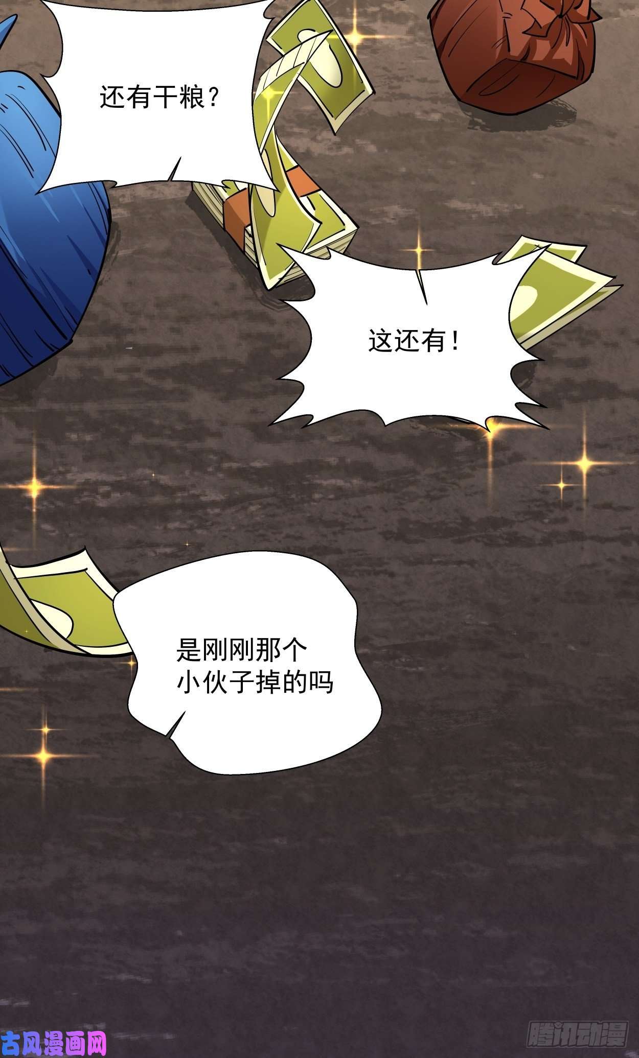 身为首富的我真不想重生啊第六话 帝国守门人