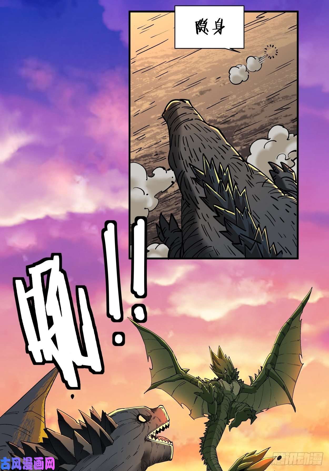 身为首富的我真不想重生啊第六话 帝国守门人