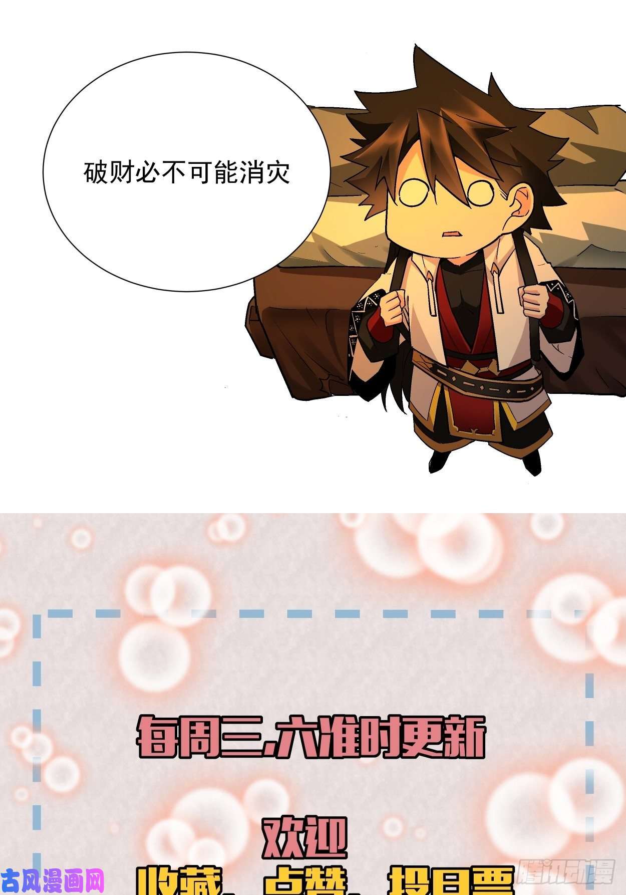 身为首富的我真不想重生啊第六话 帝国守门人