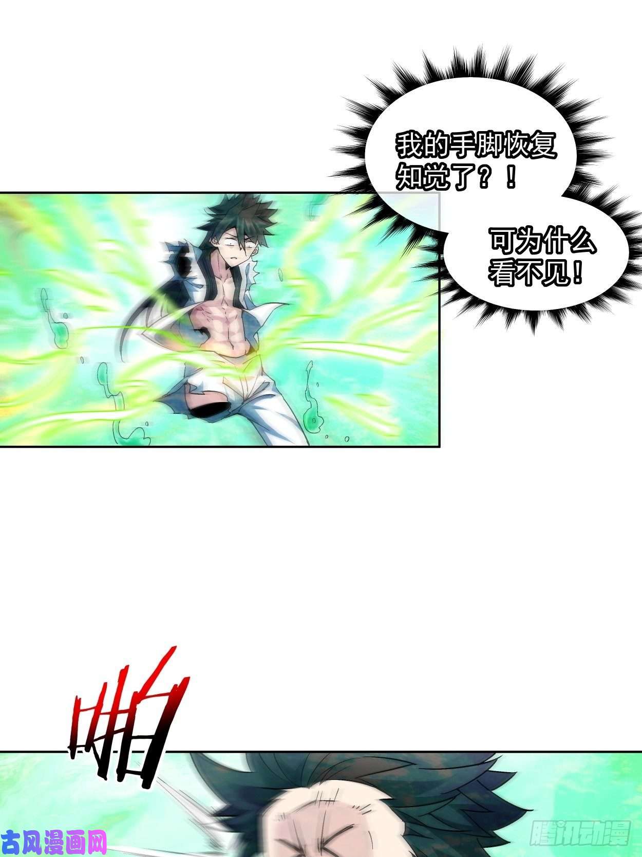 身为首富的我真不想重生啊第六话 帝国守门人