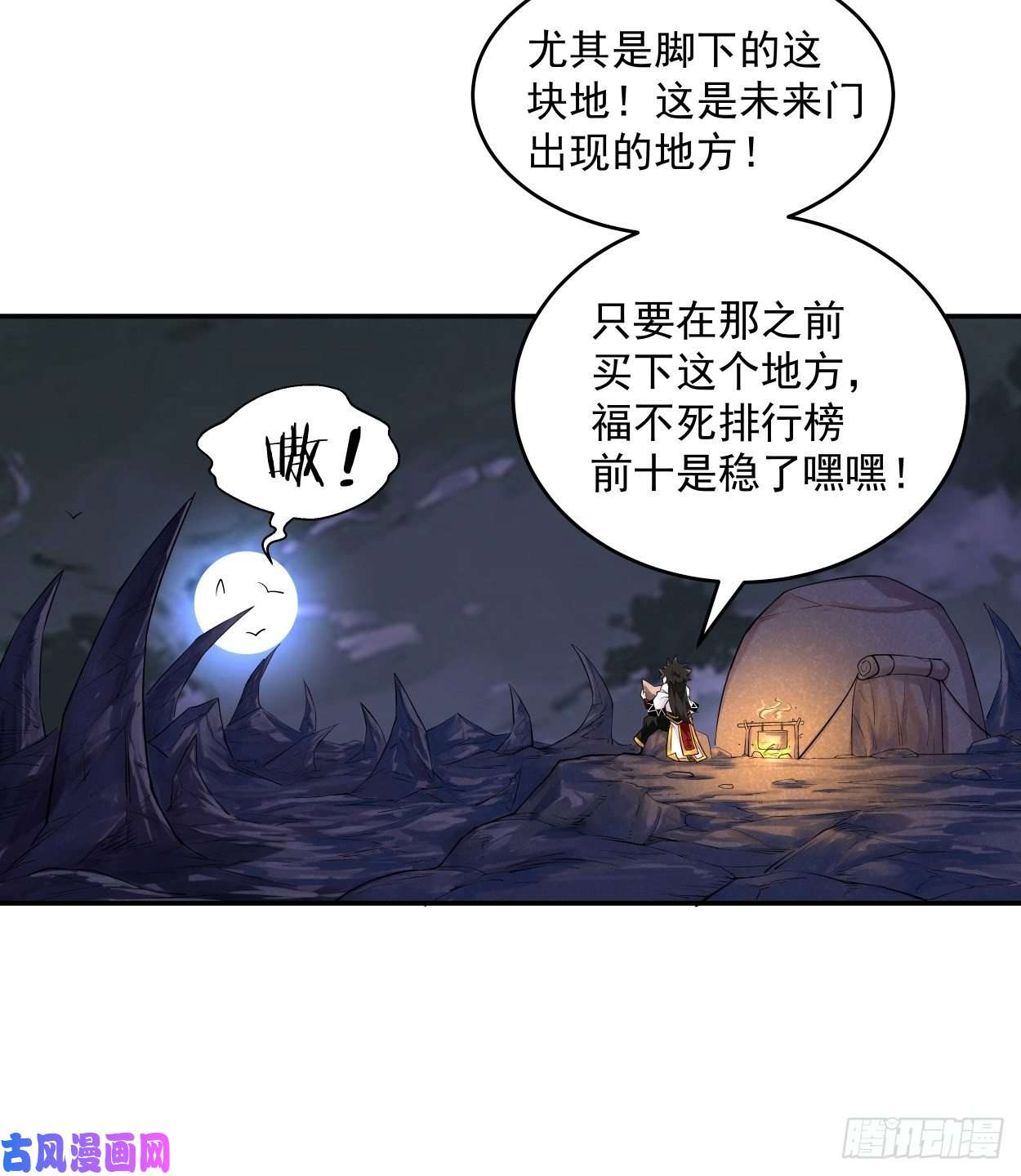 身为首富的我真不想重生啊第七话 白发魔女樱？