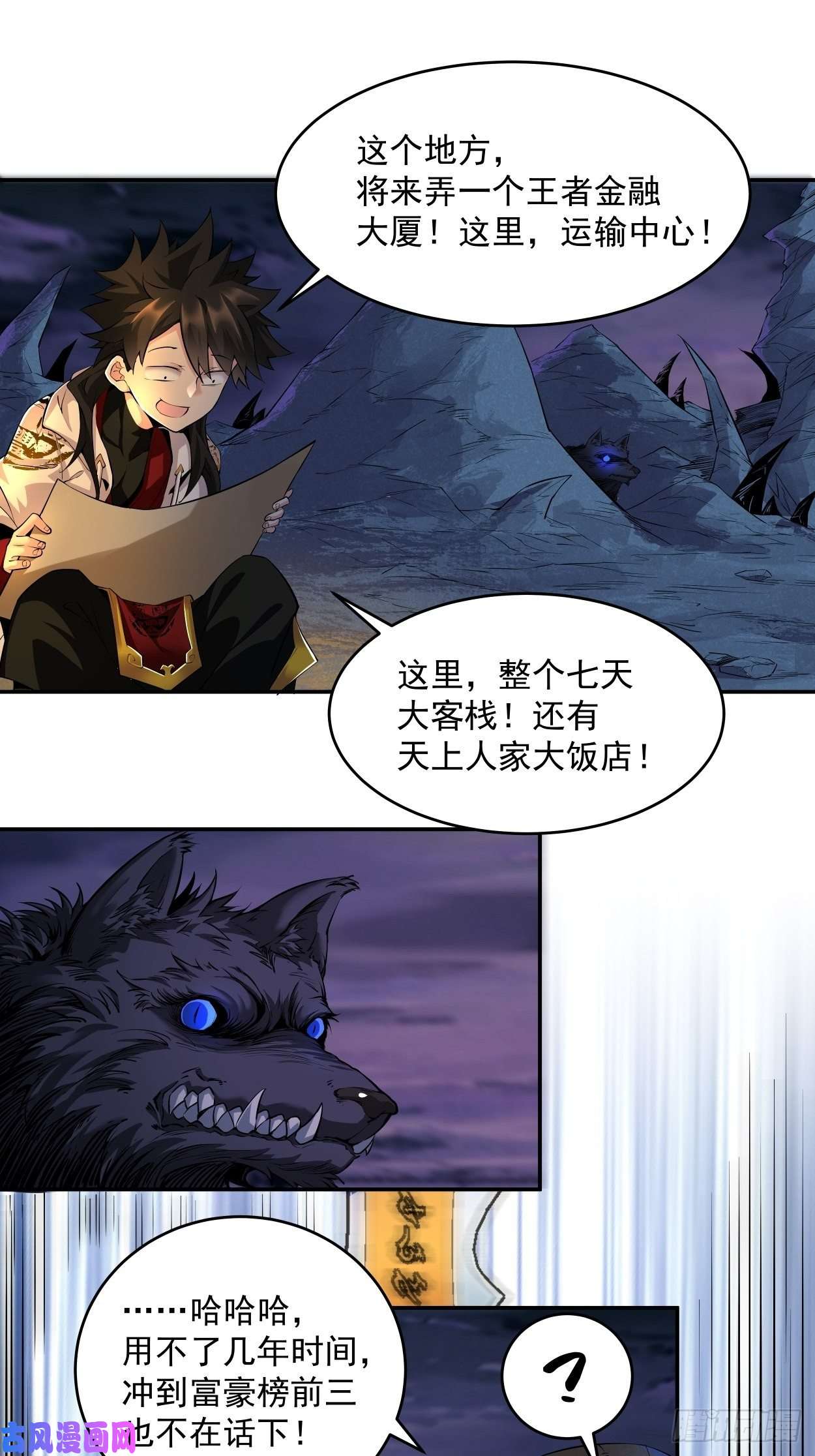 身为首富的我真不想重生啊第七话 白发魔女樱？