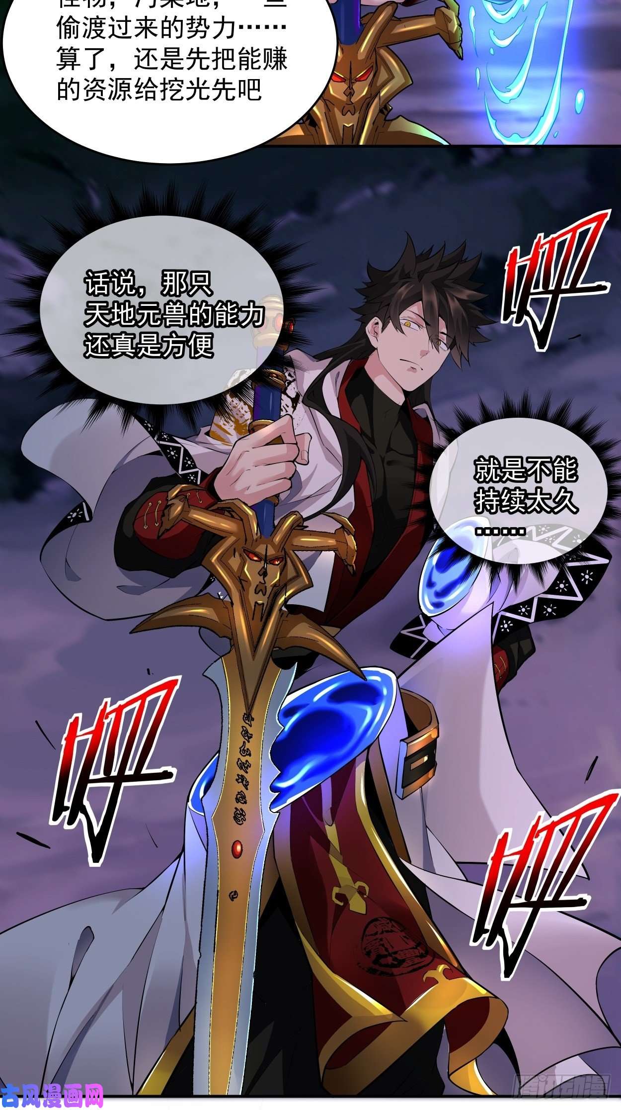 身为首富的我真不想重生啊第七话 白发魔女樱？