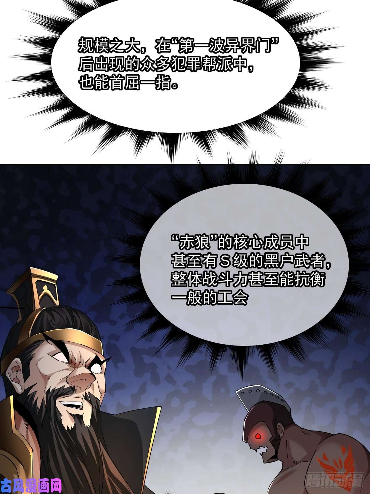 身为首富的我真不想重生啊第七话 白发魔女樱？