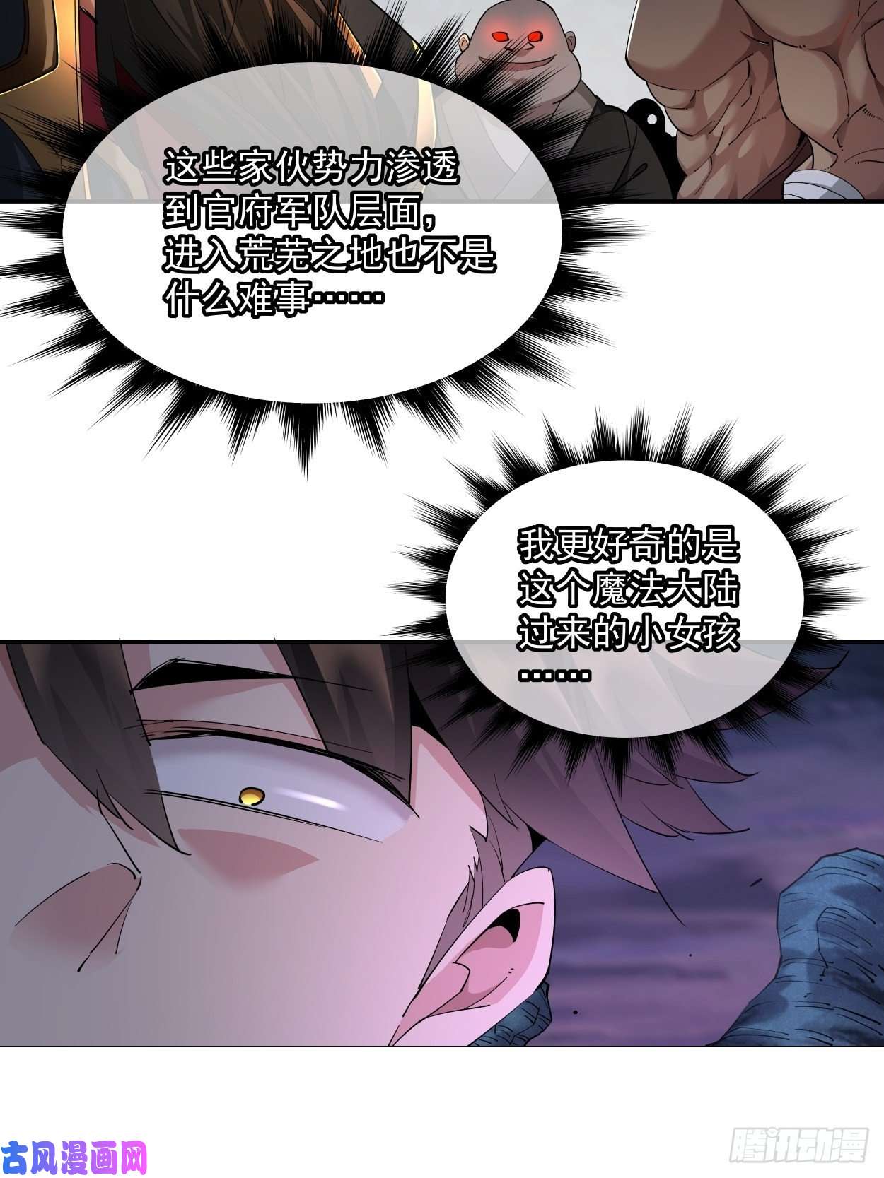 身为首富的我真不想重生啊第七话 白发魔女樱？