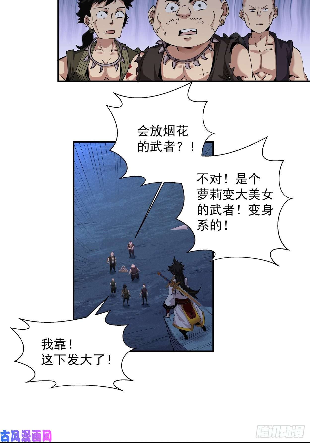 身为首富的我真不想重生啊第七话 白发魔女樱？