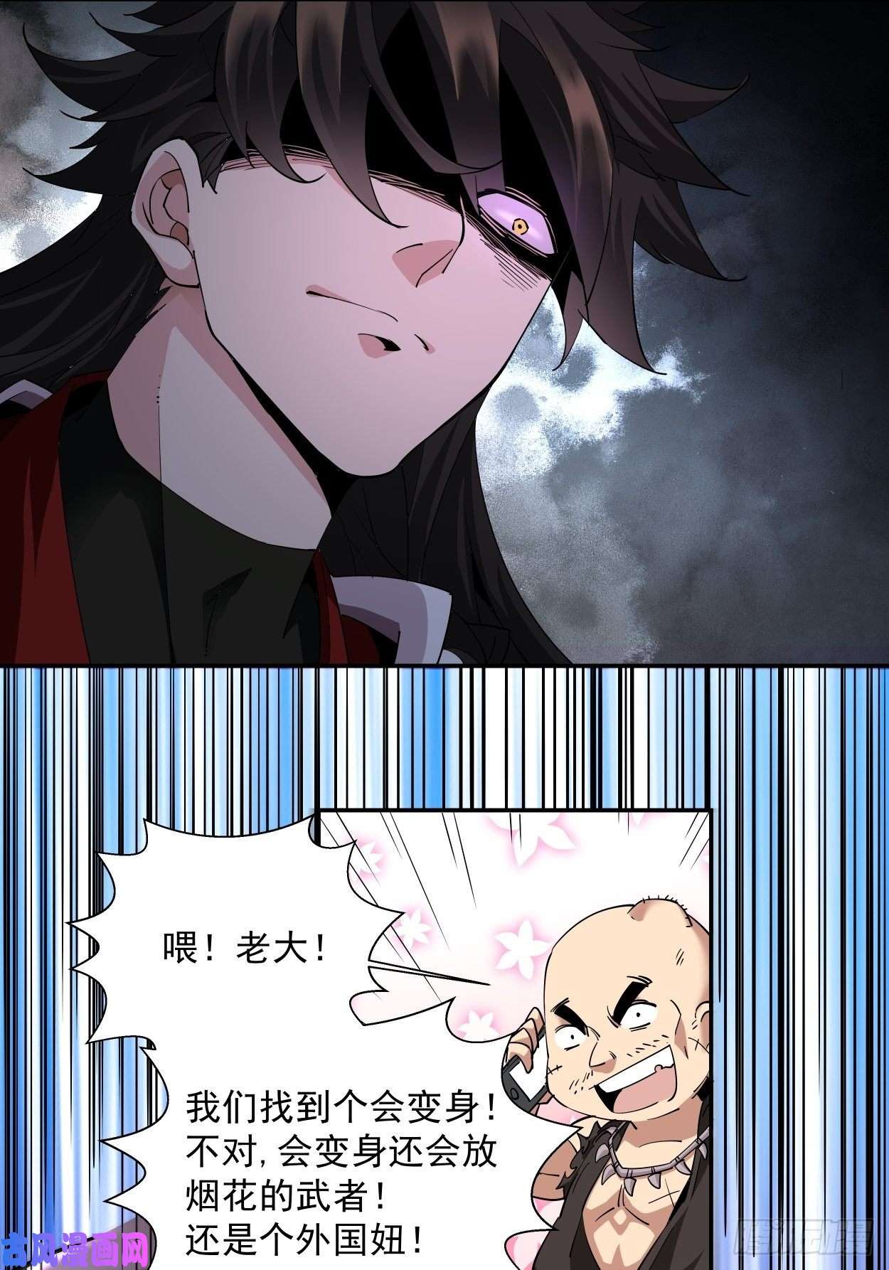 身为首富的我真不想重生啊第七话 白发魔女樱？