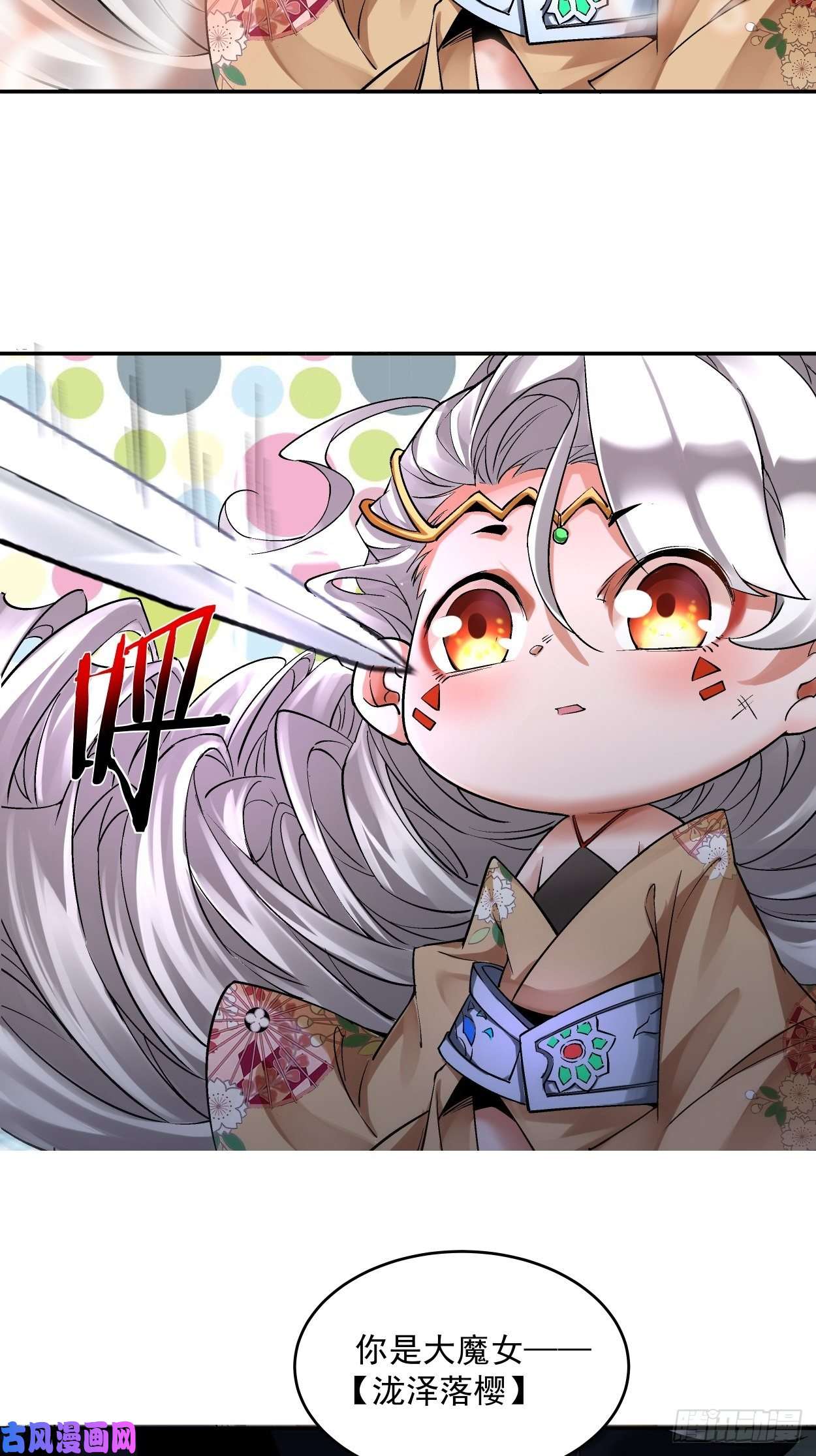 身为首富的我真不想重生啊第七话 白发魔女樱？