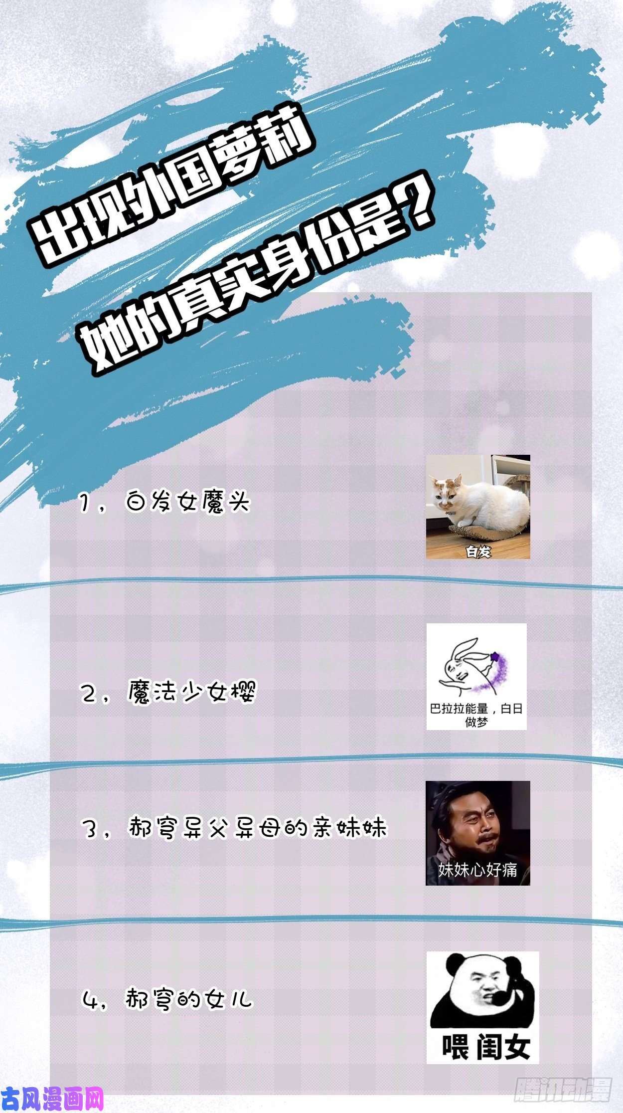 身为首富的我真不想重生啊第七话 白发魔女樱？