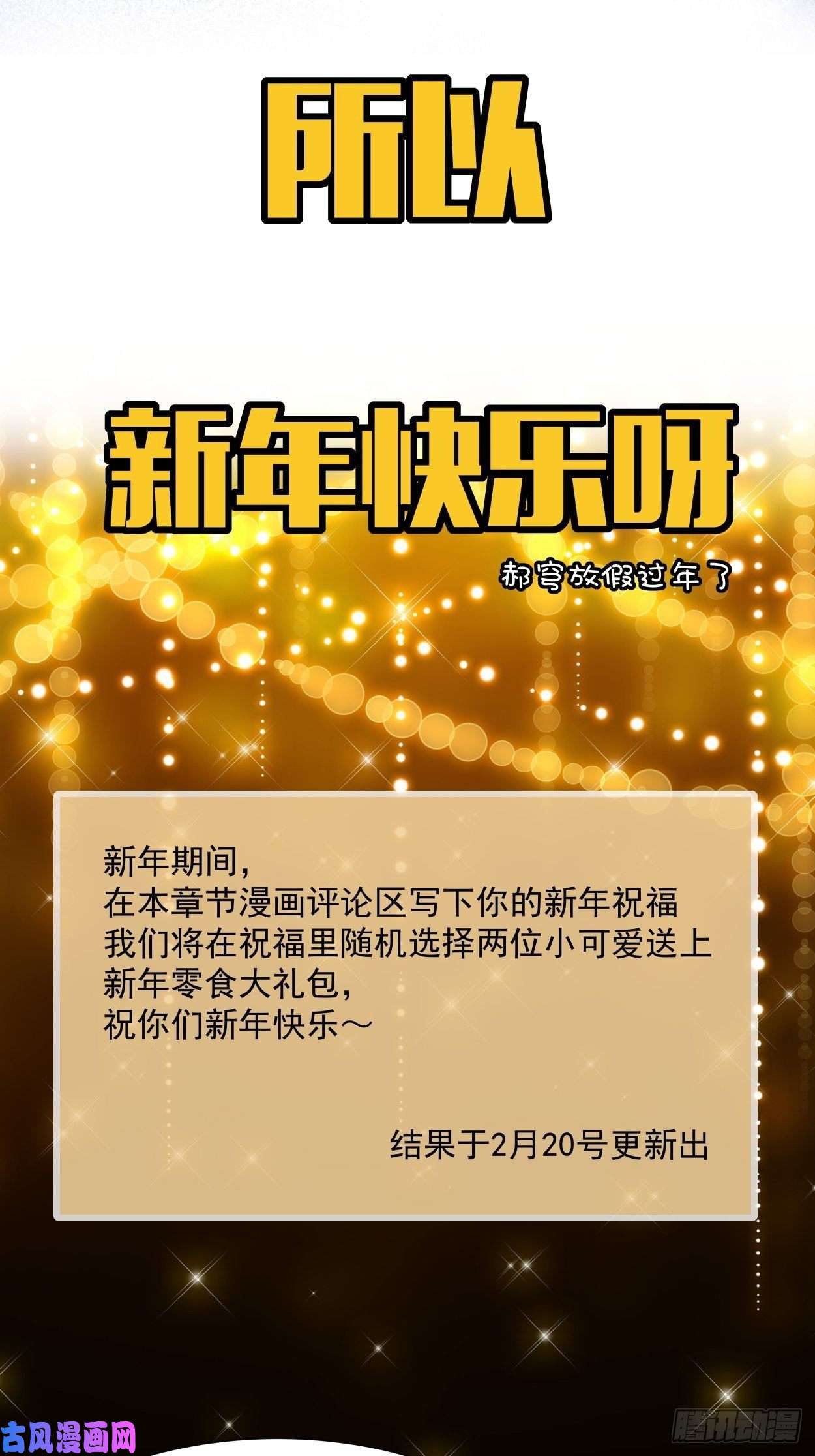 身为首富的我真不想重生啊第七话 白发魔女樱？