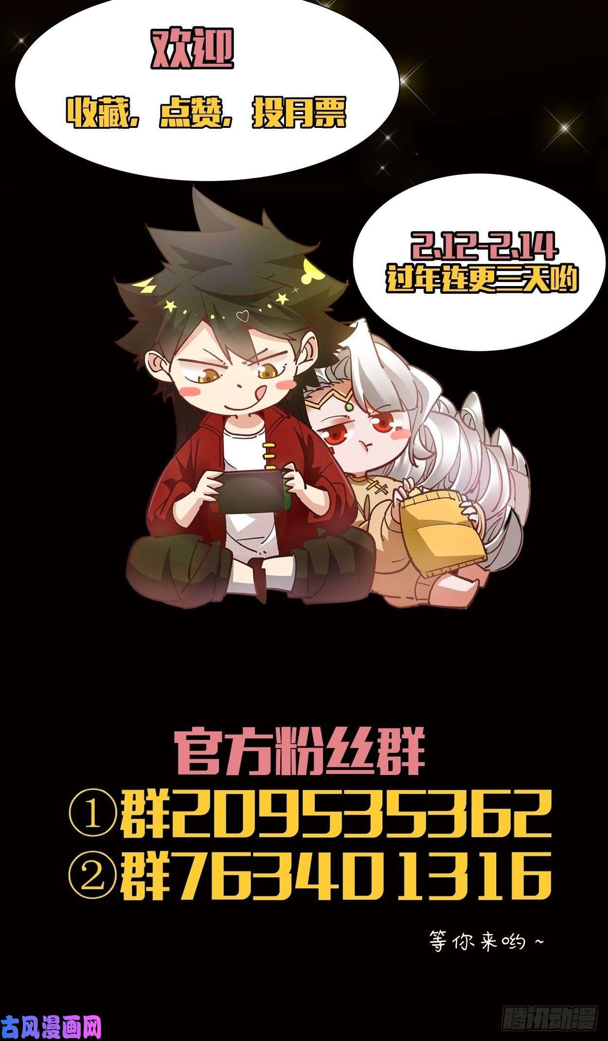 身为首富的我真不想重生啊第七话 白发魔女樱？