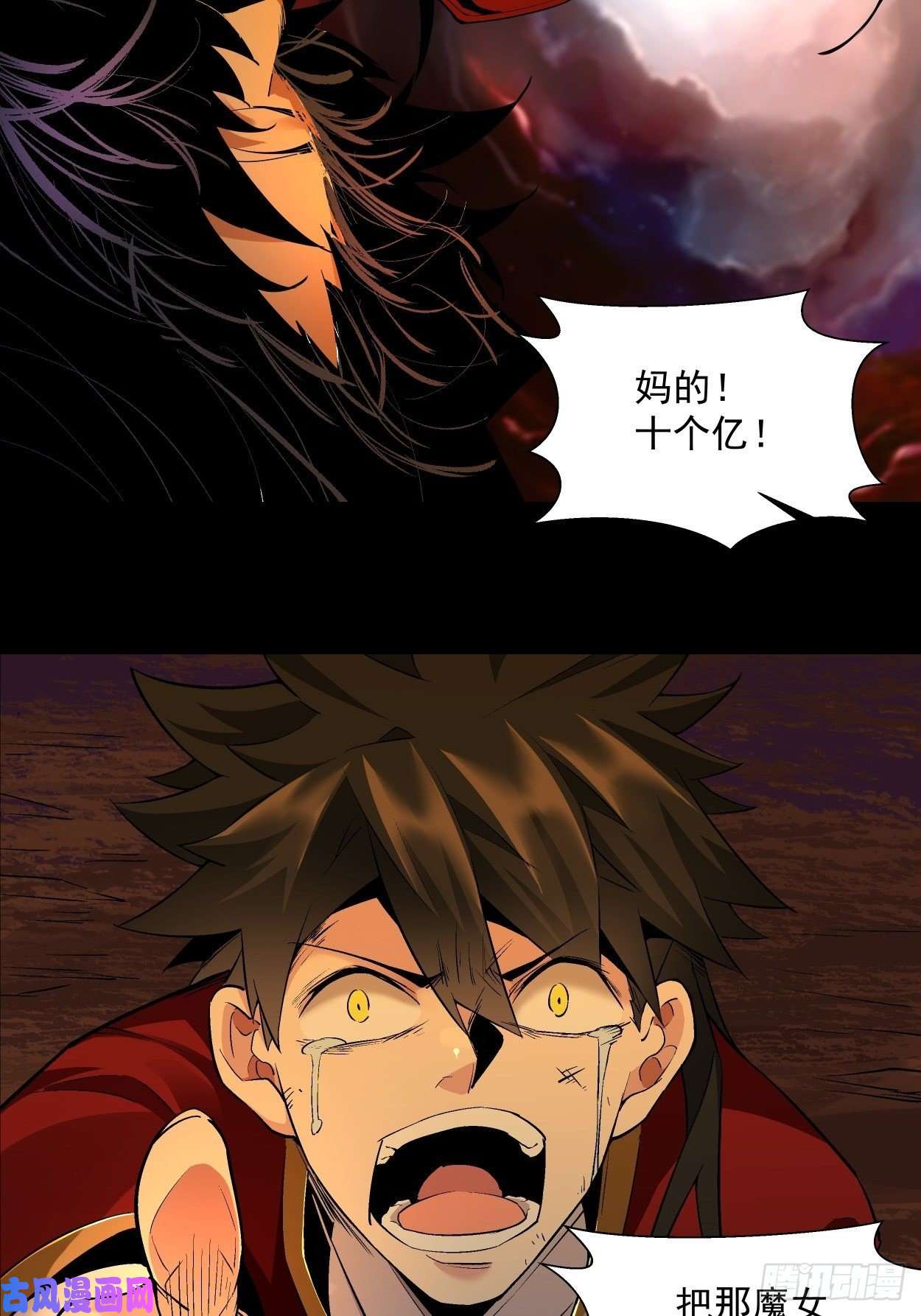 身为首富的我真不想重生啊第八话 有一位姑娘