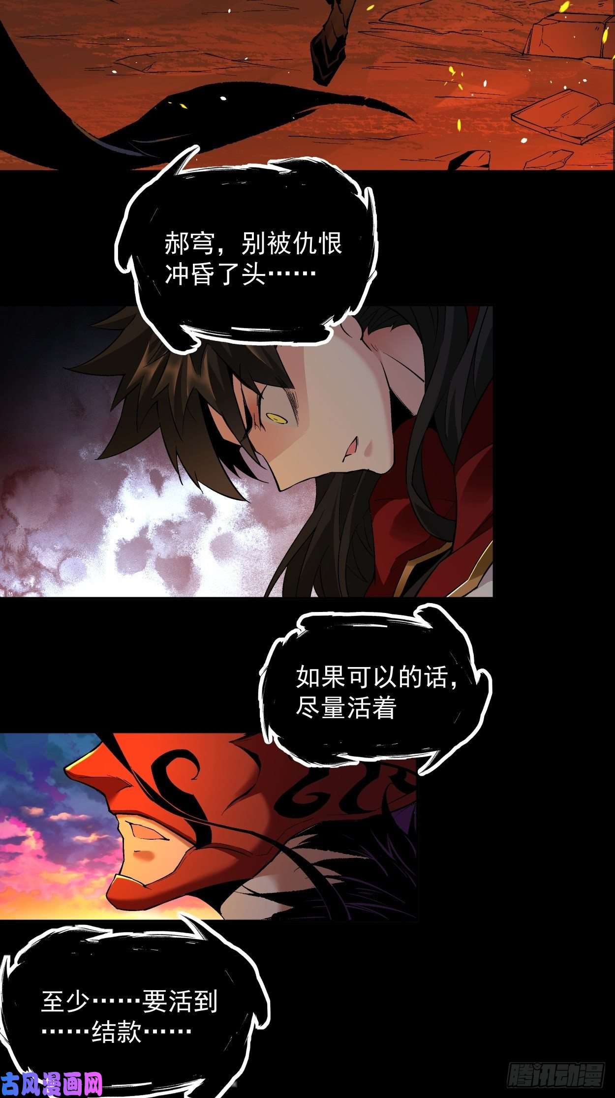 身为首富的我真不想重生啊第八话 有一位姑娘