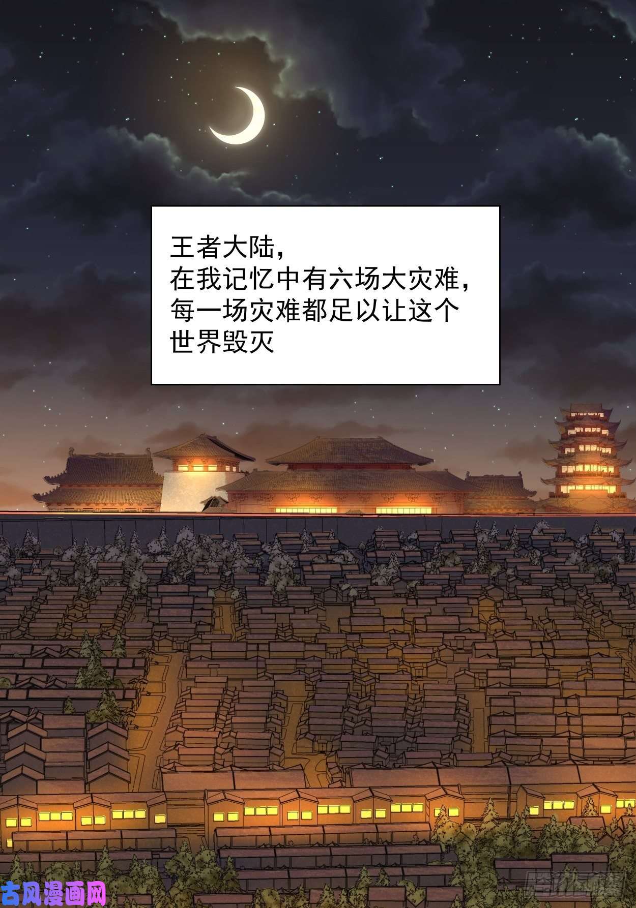 身为首富的我真不想重生啊第八话 有一位姑娘