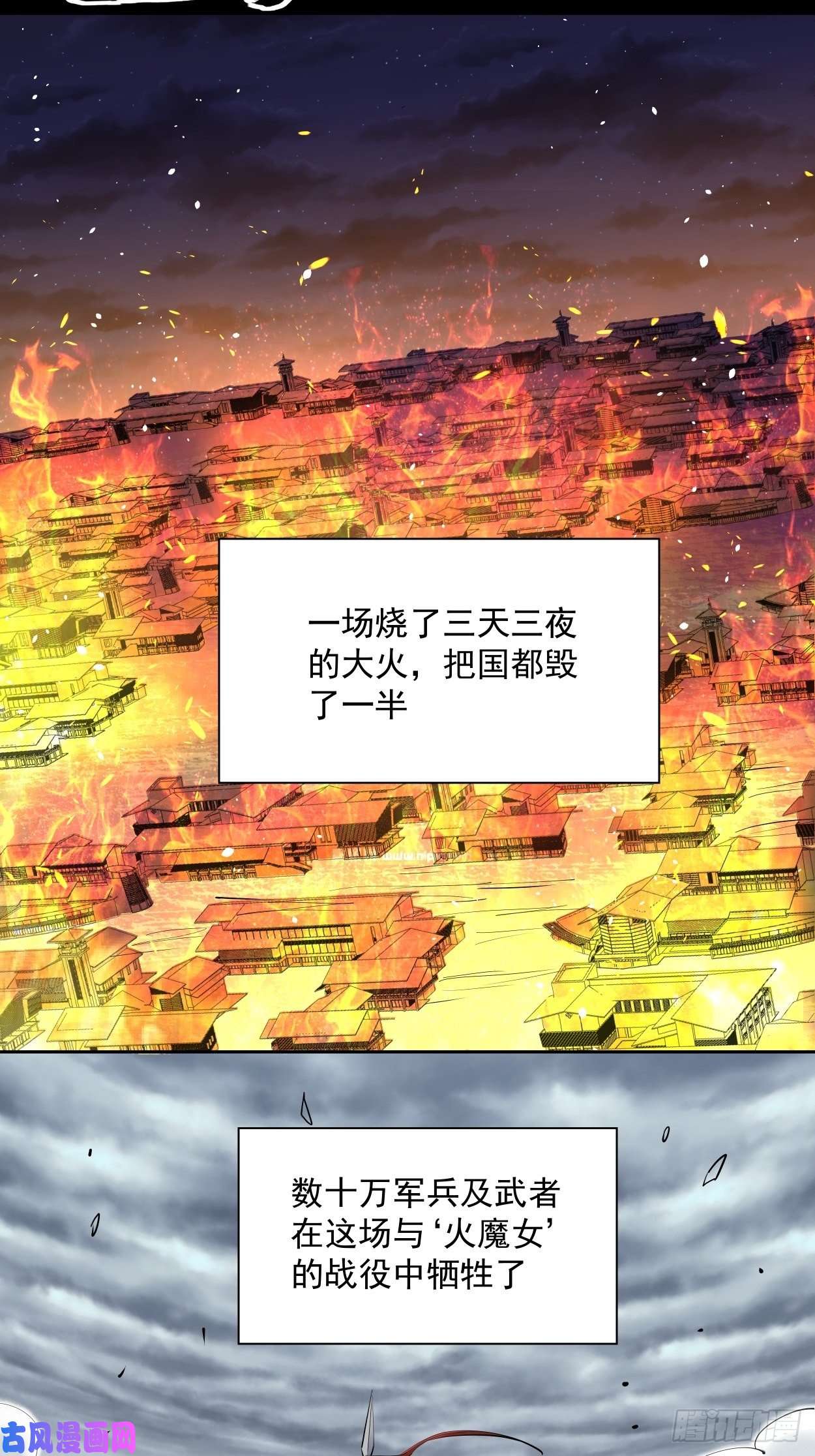 身为首富的我真不想重生啊第八话 有一位姑娘