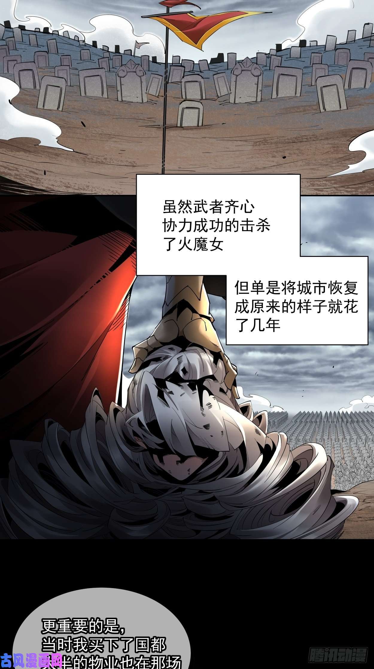 身为首富的我真不想重生啊第八话 有一位姑娘