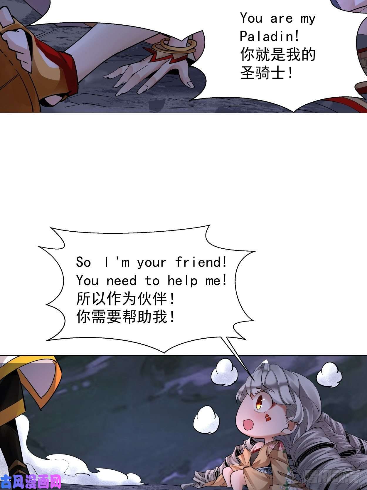 身为首富的我真不想重生啊第八话 有一位姑娘