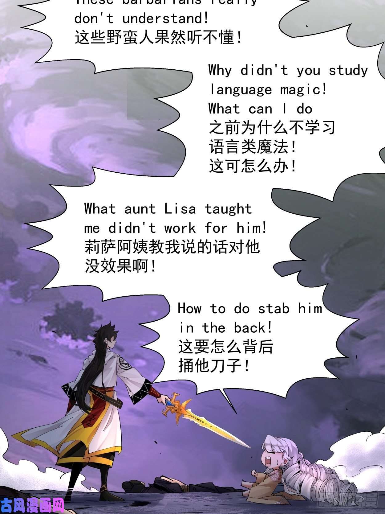 身为首富的我真不想重生啊第八话 有一位姑娘