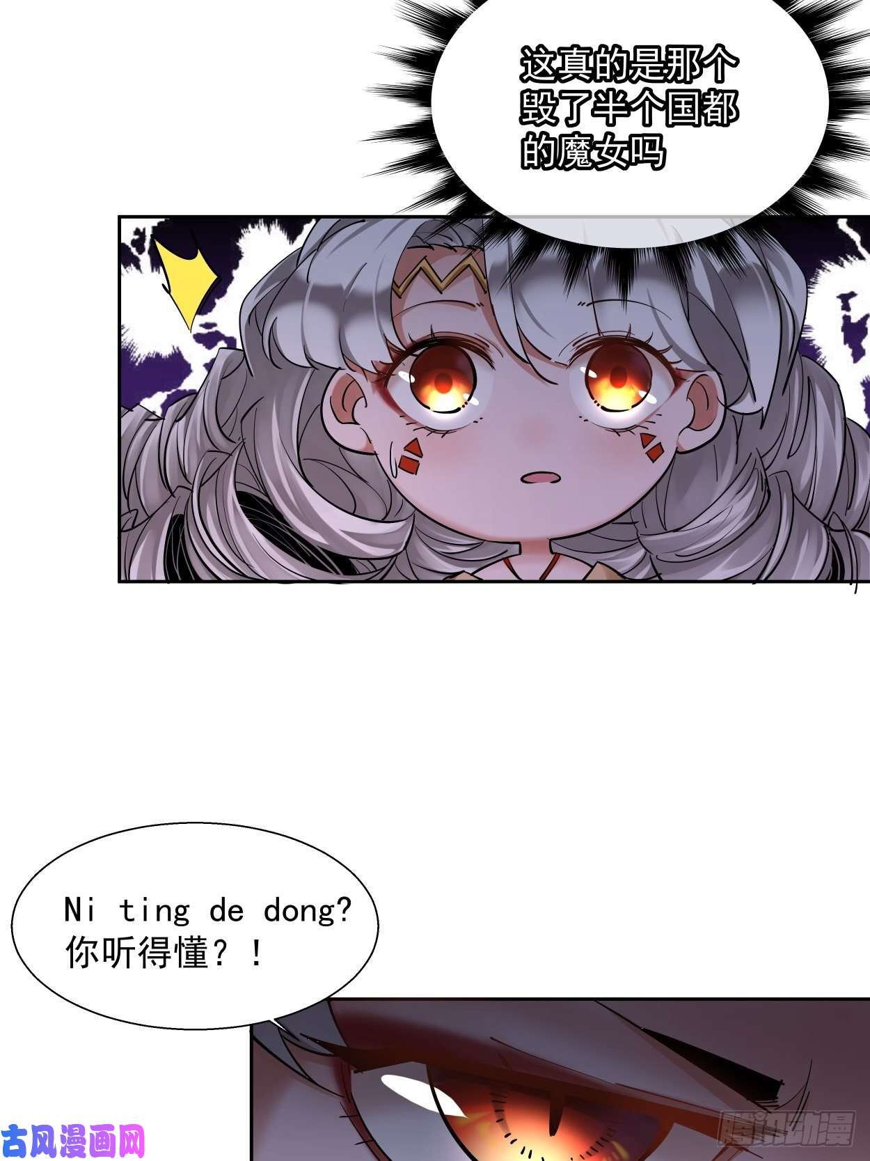 身为首富的我真不想重生啊第八话 有一位姑娘