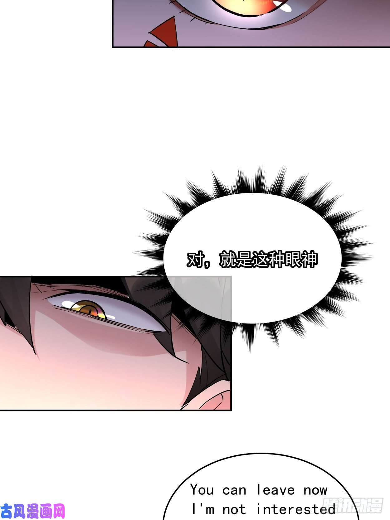 身为首富的我真不想重生啊第八话 有一位姑娘